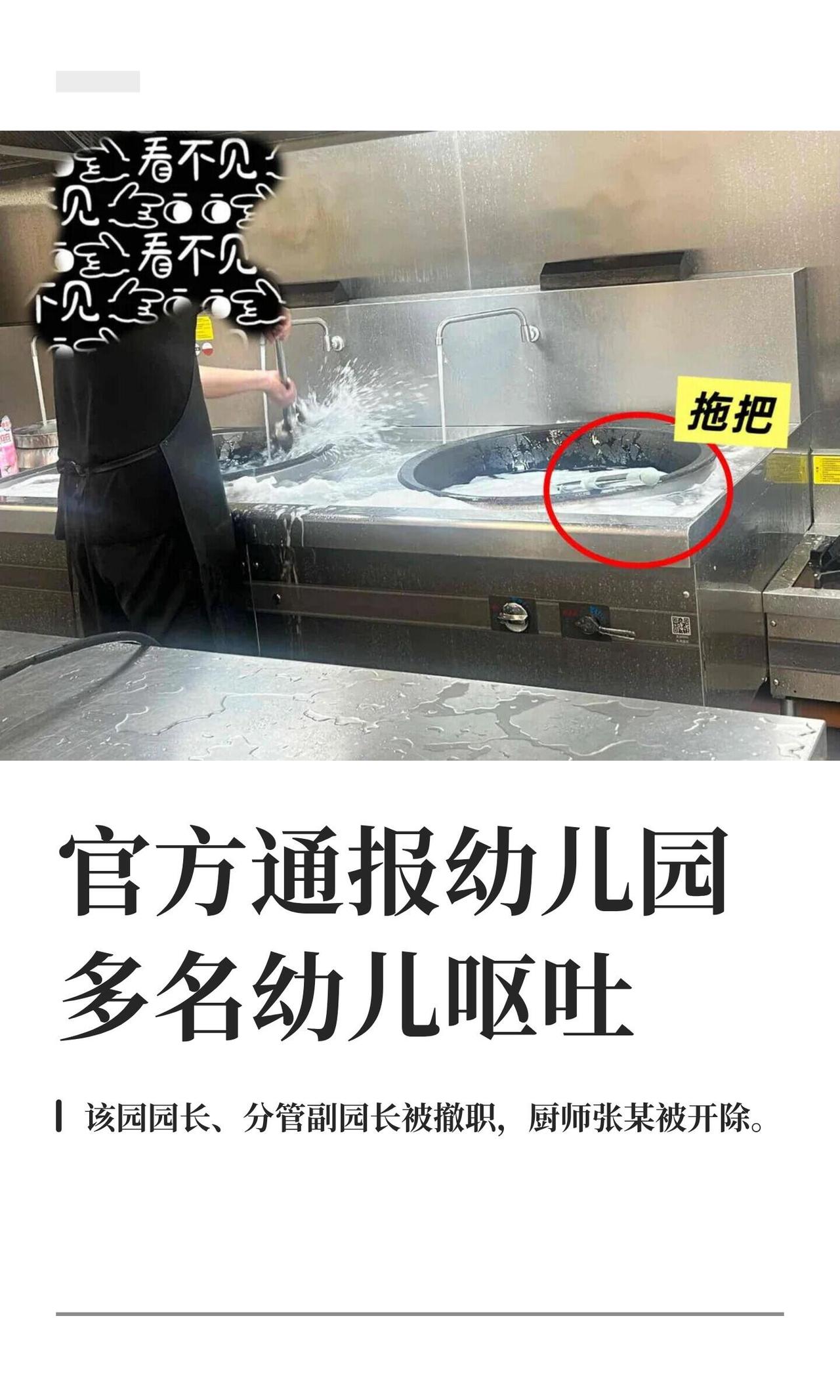 这幼儿园后厨的事，看完真想把午饭吐出来。

南京信息工程大学附属幼儿园，6月30