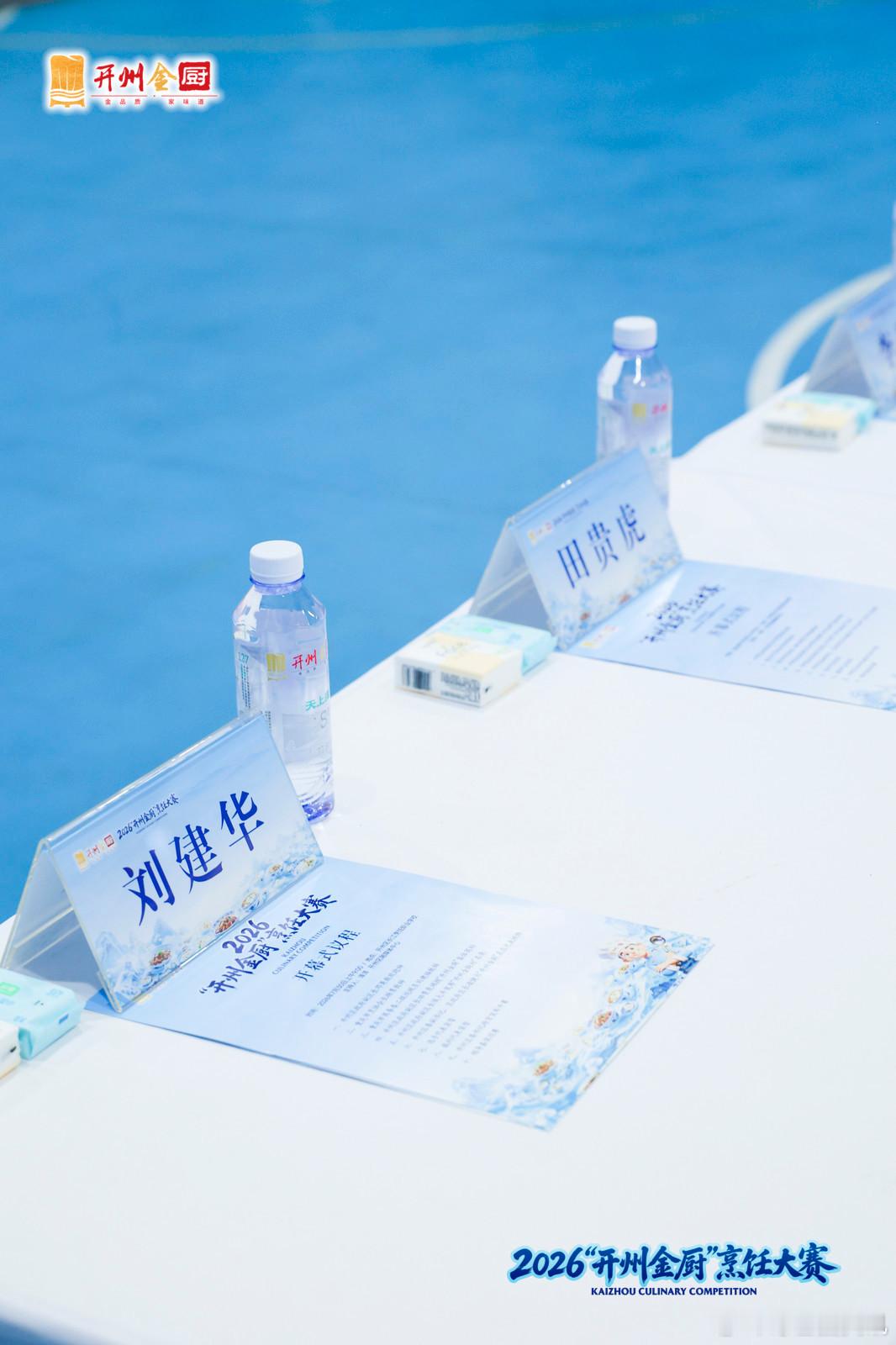 重庆开州上演全国厨神巅峰对决一场巅峰厨艺大赛，既是高手的切磋舞台，也是开州美食走