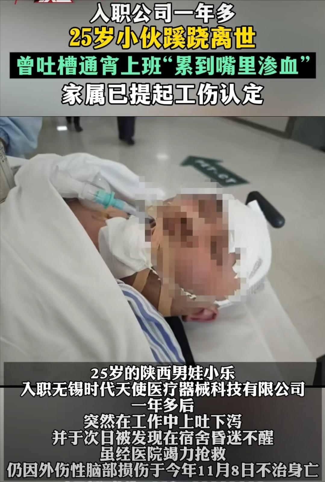 令人难过！

25岁小伙上吐下泻下班后离世

今年仅25岁的陕西韩城男生小乐在入