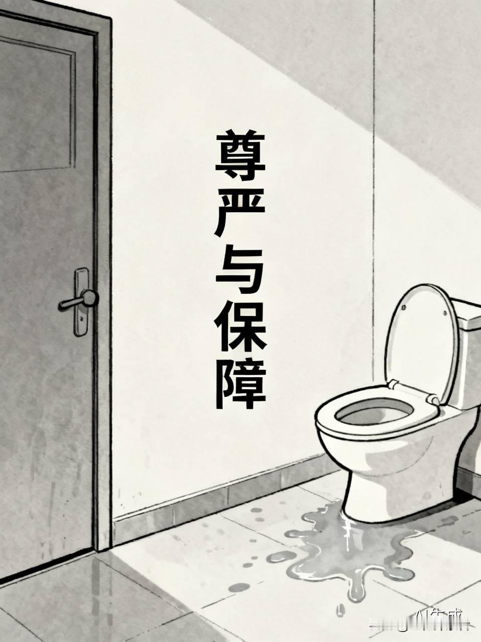 打卡了人到了，上个厕所应个急，怎么就不算在工作岗位了？法律不该是冰冷的教条，更不