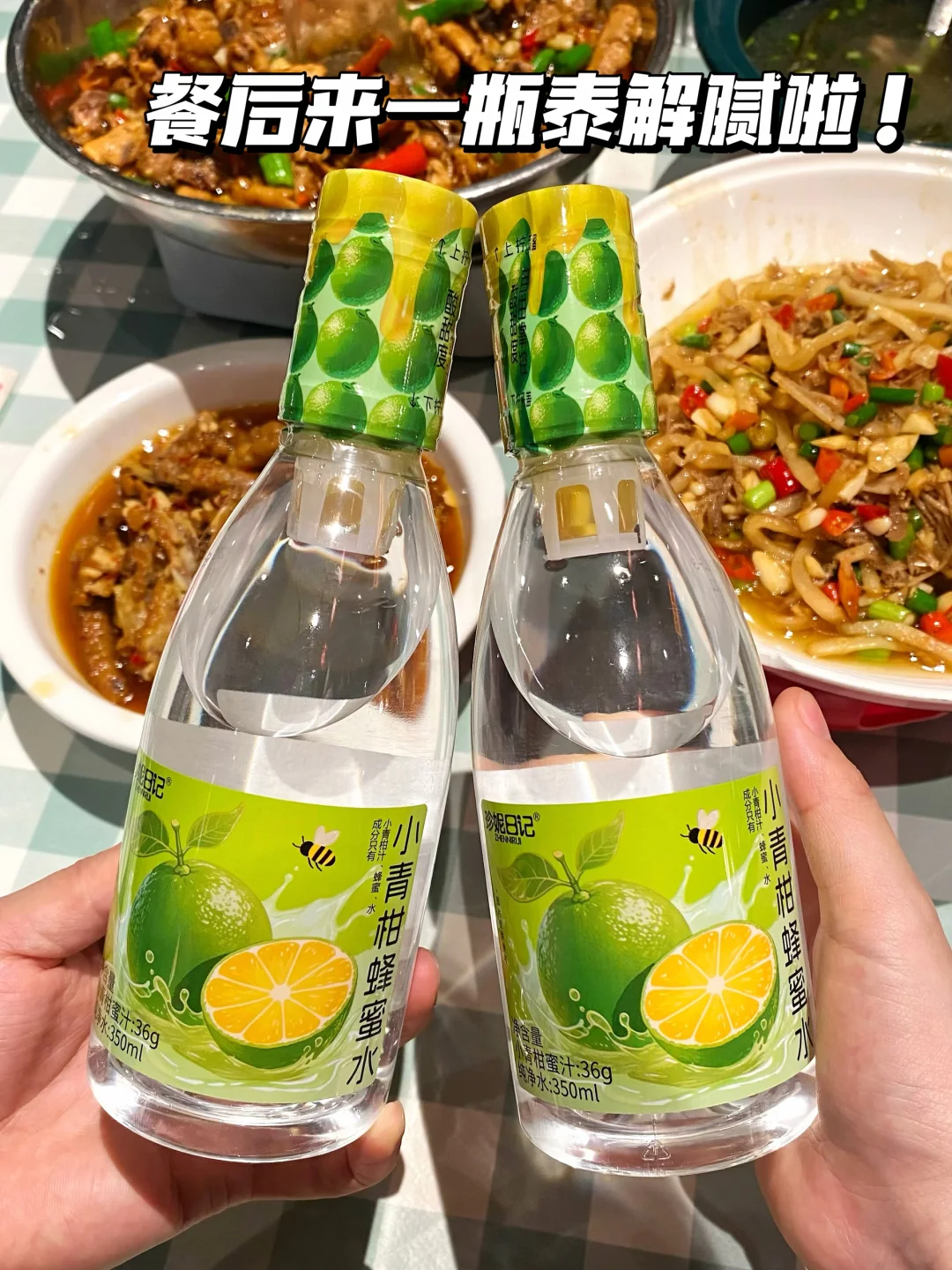 巨清爽！妥妥的假期后液断神器…😅