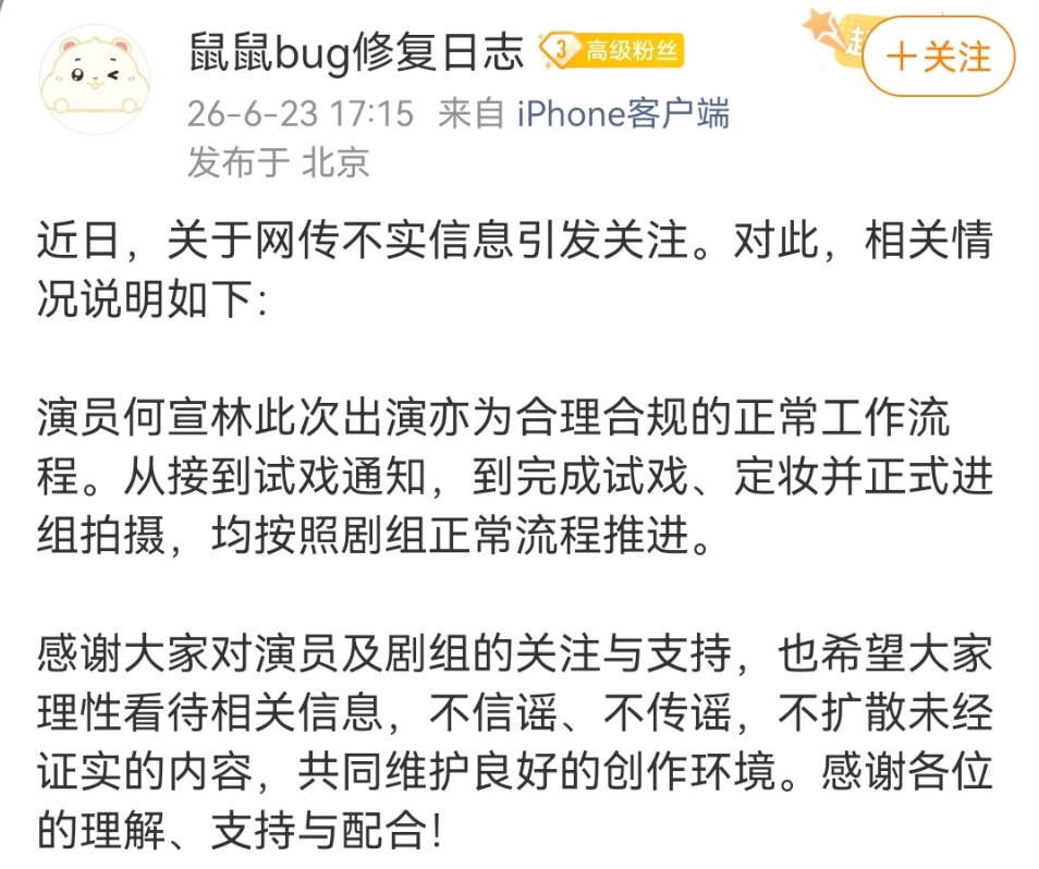 万花世界给何宣林辟谣万花世界辟谣何宣林换角黄婷婷万花世界说程序正当 