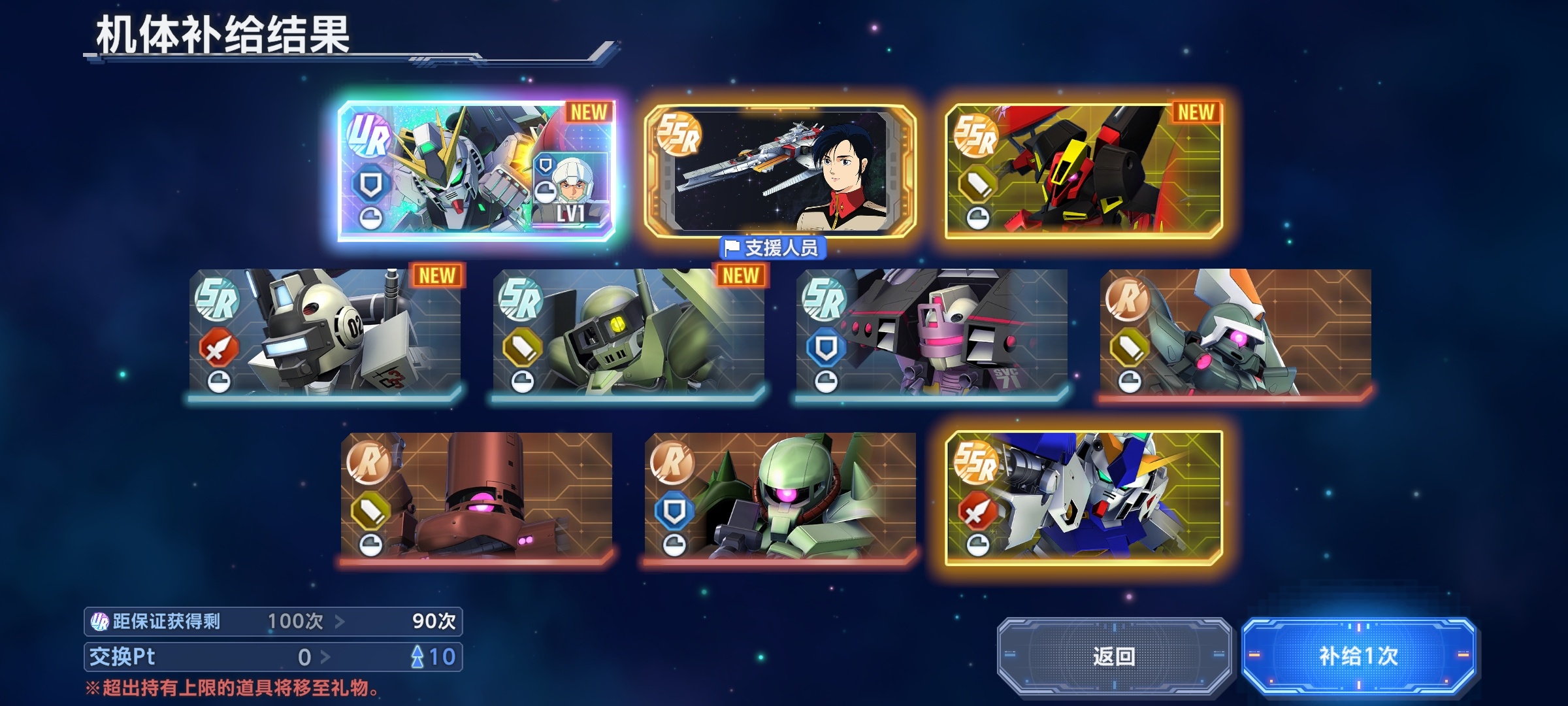 第一发十连就无敌了