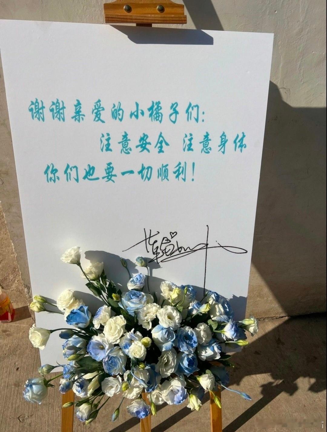 鞠婧祎开机逆应援  鞠婧祎新剧开机给现场粉丝准备了两千人份的奶茶和点心，逆应援好