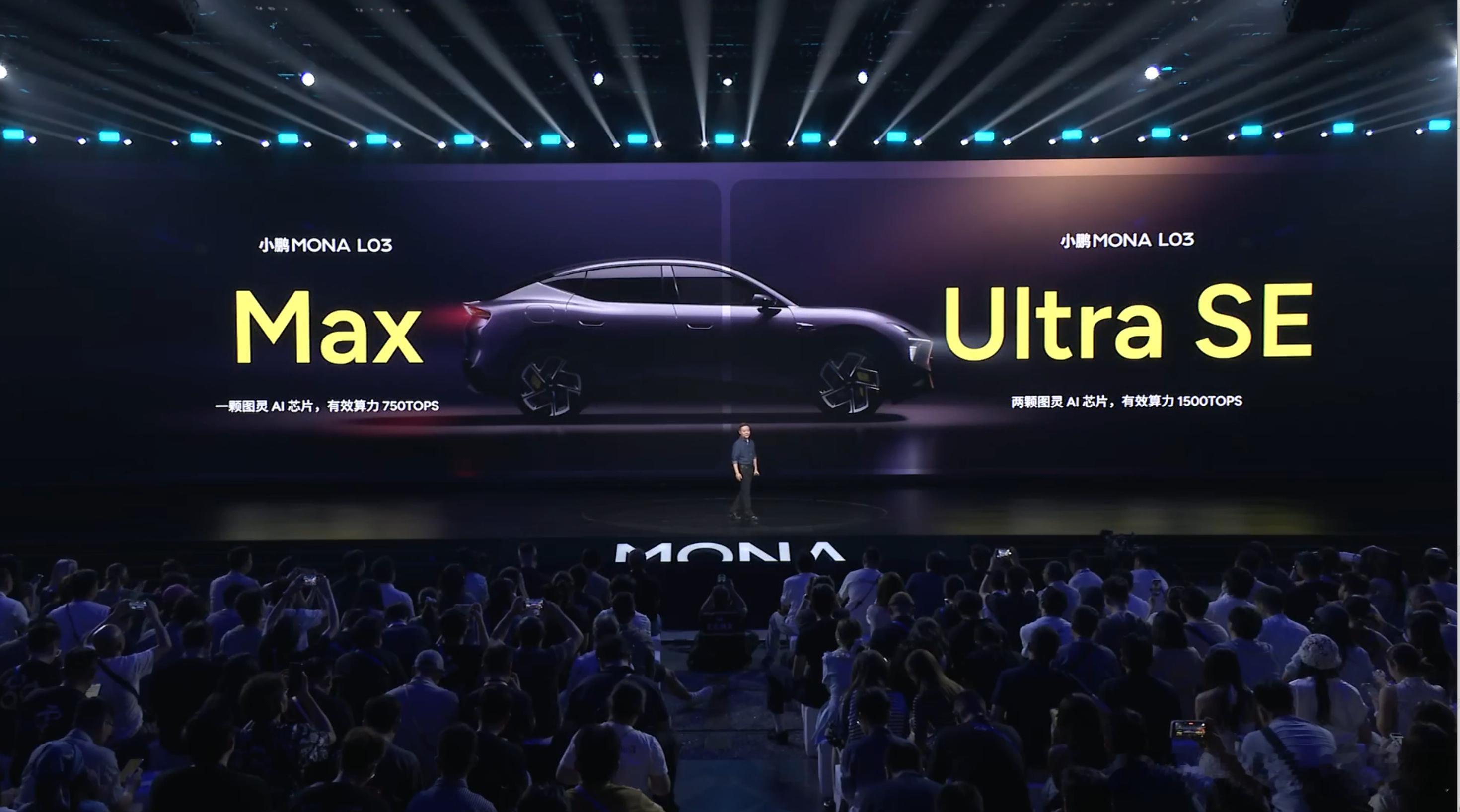 小鹏MONA L03行业首次将1500TOPS车端算力带入15万级SUV，让新手