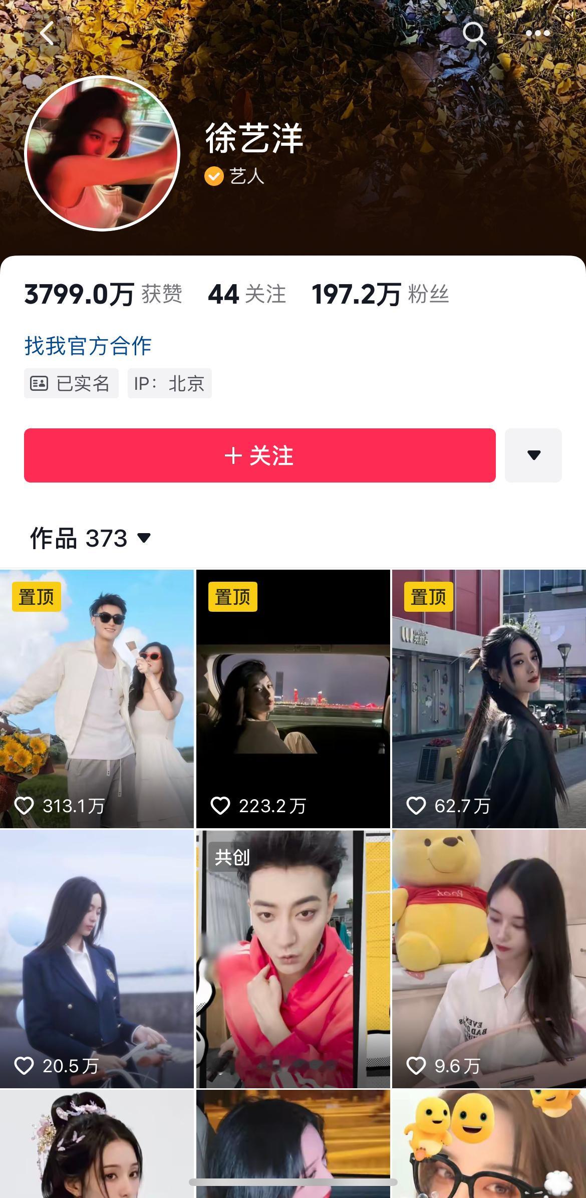 #黄子韬置顶官宣视频#这对已经抖音置顶了官宣视频了！这哥们是真的爱。黄子韬虽然把