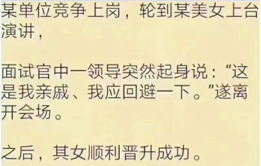 看图说话 这也是一种“回避”。