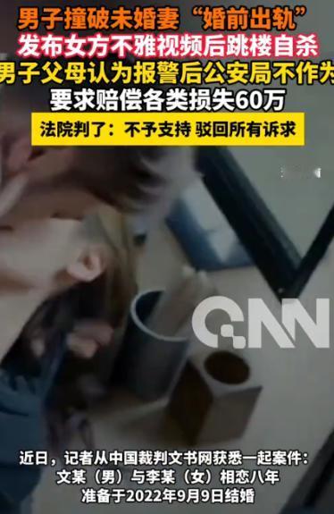 四川南充，男子回到与女友同居的宿舍，竟亲眼目睹女友和陌生男子在家中发生关系，气得