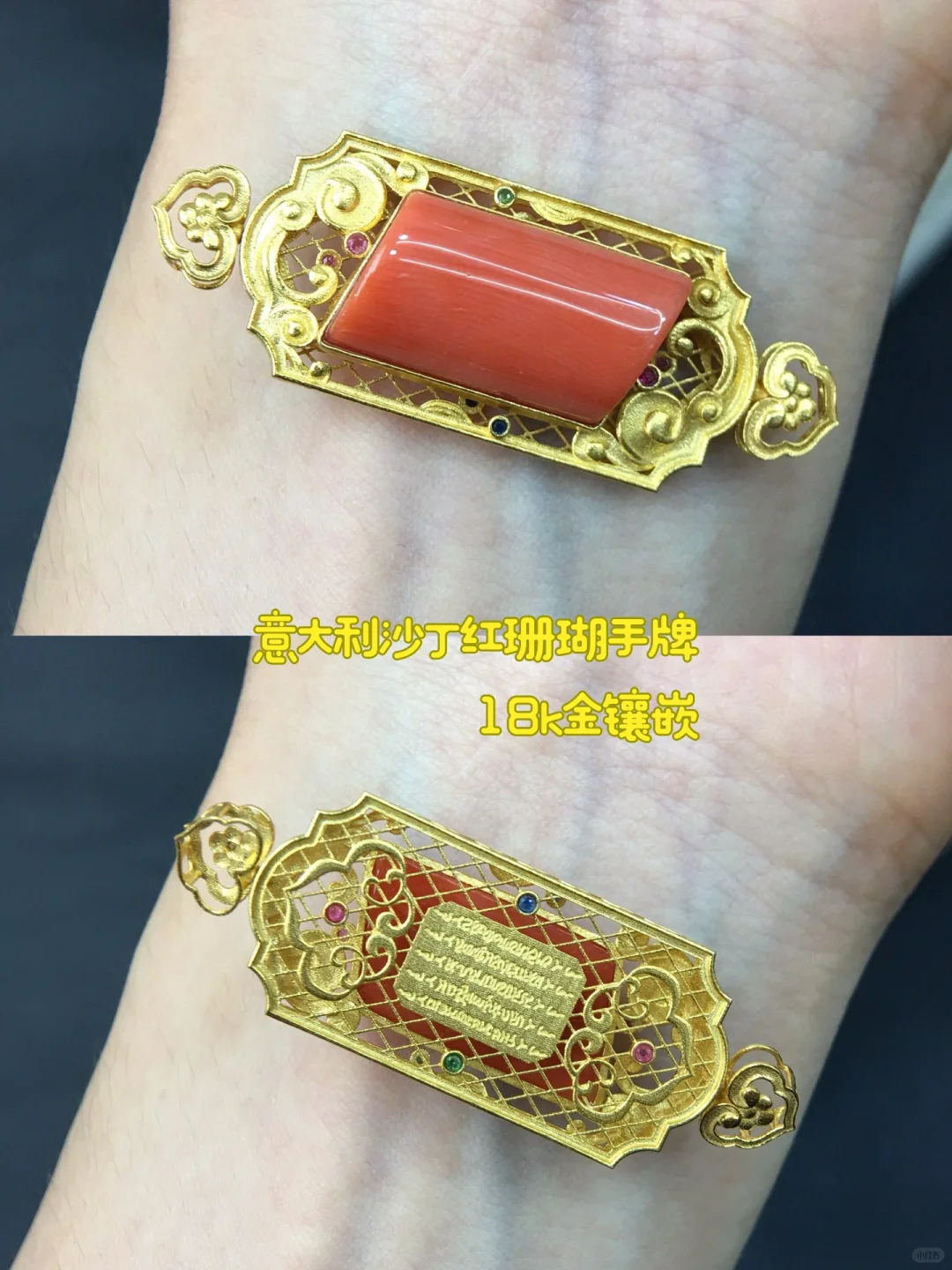 【沙丁红珊瑚方面18k金镶手牌】 品相干净，细节如图 18k金精工镶嵌...