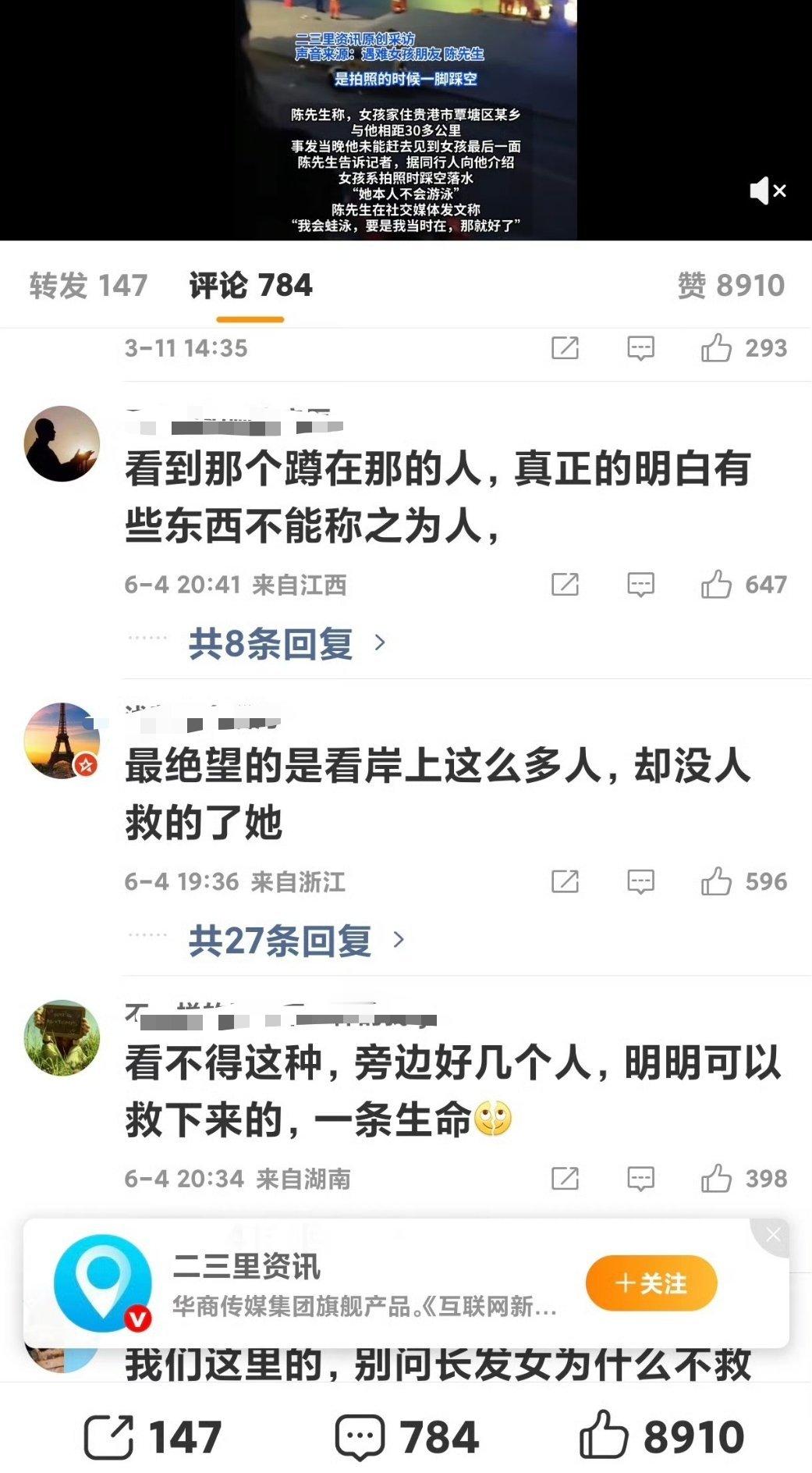 大东码头14岁女孩落水已证实遇难三月的时候有个女的落水，三个男性路人见义勇为，一