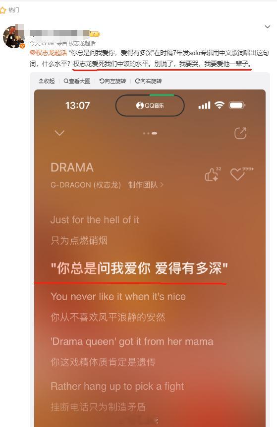 权志龙唱中文  歌词里出现一句中文，国内的粉丝就给顶上热一，评论就这个样子？至于