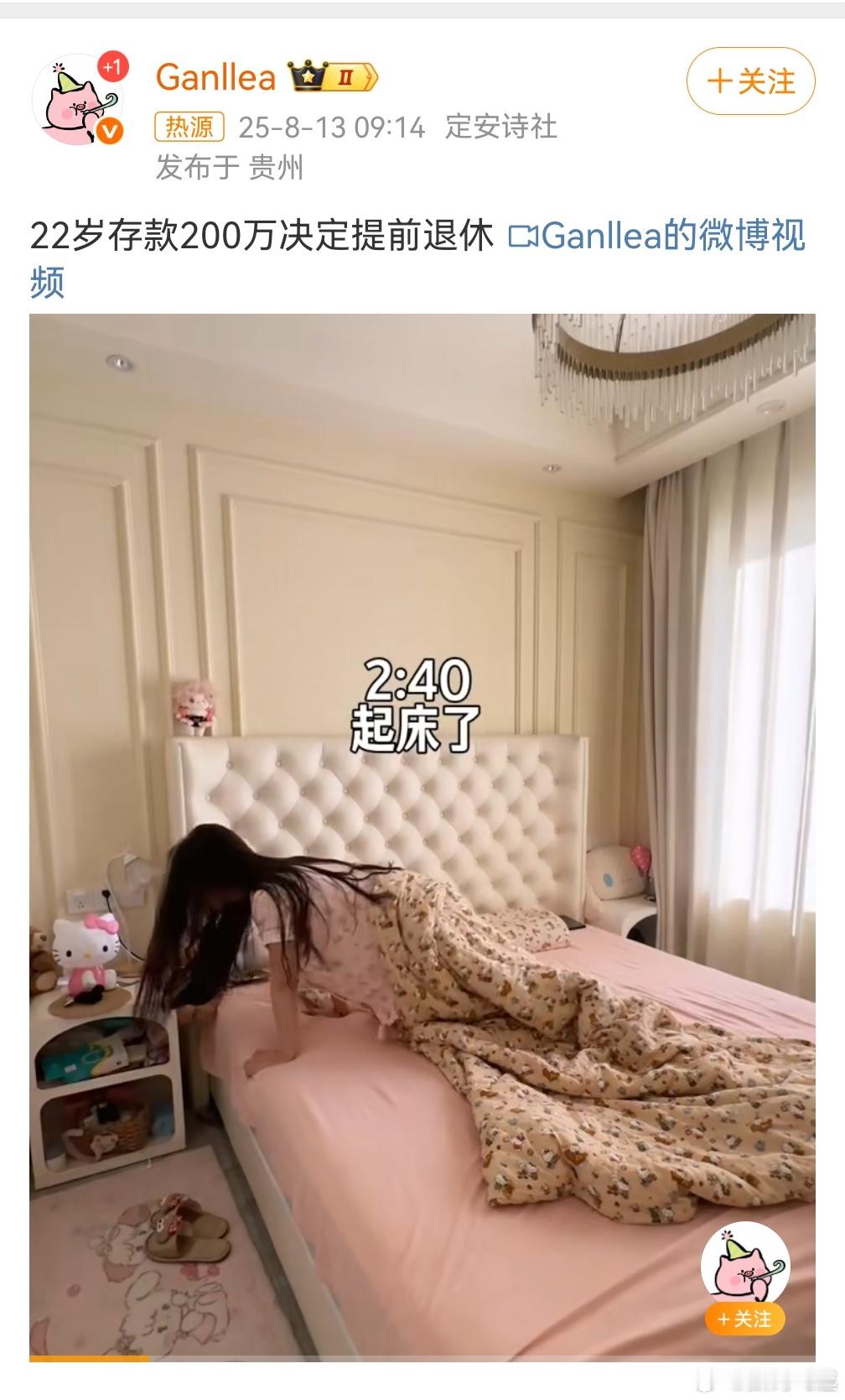 22岁存款200万决定提前退休退休可以，但谁能告诉我22岁怎么赚200w？就……