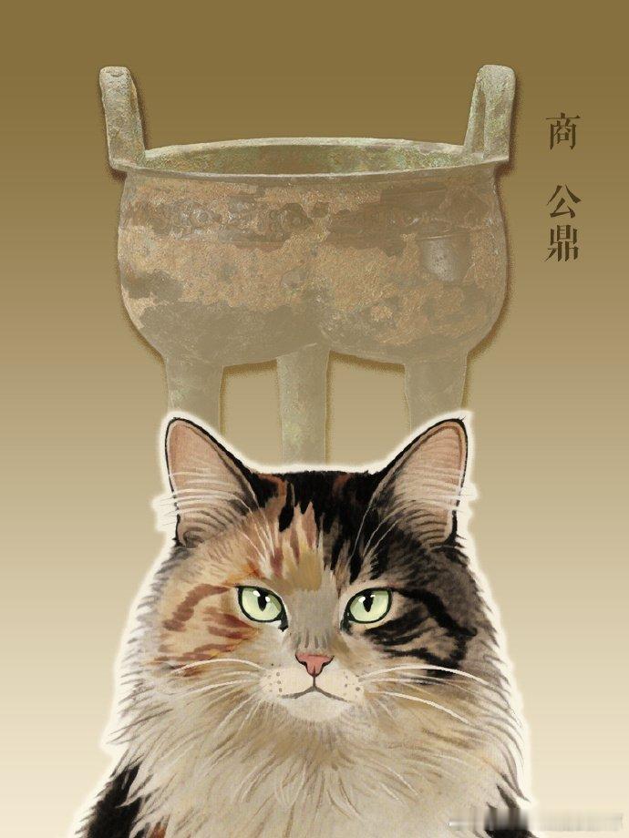 文物底部32字记载武王伐纣3000多年前的鼎字像小猫狠狠爱上商周古文字！国家博物
