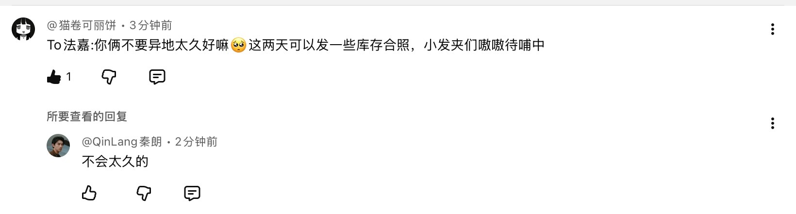 “不会太久的”爸爸妈妈呀我知道你们很相爱