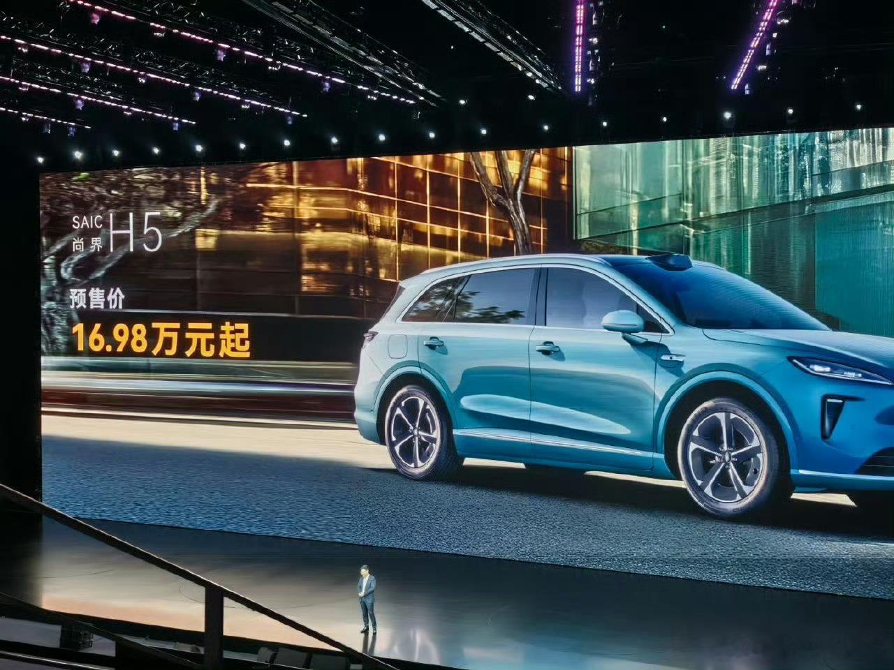 尚界H5预售16.98万起就说今年下半年就是卷价格 华为真猛 明年才是智能驾驶 