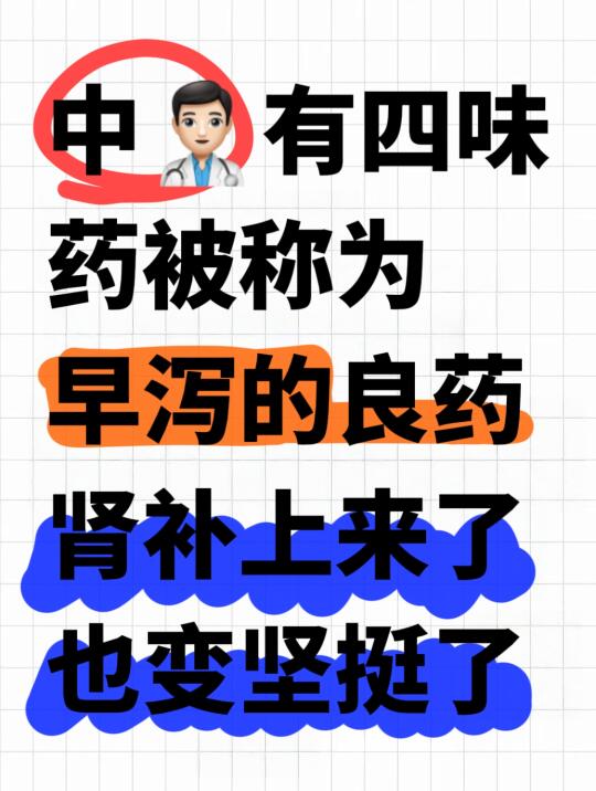 重度早泻就是在淘汰信息闭塞的人