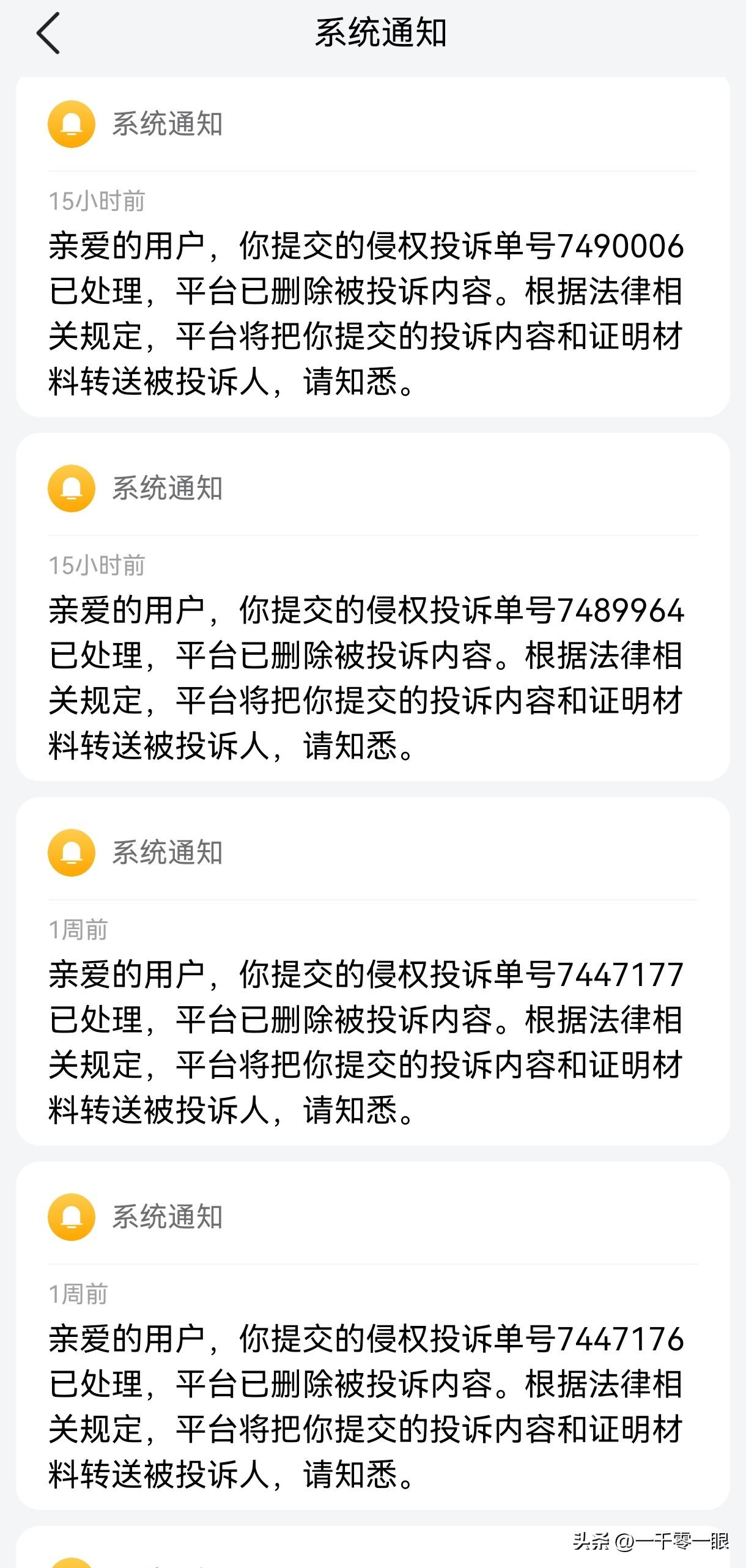 头条抄袭的人还真不少！
陆陆续续的，每次刷头条，总能发现一些头条作者抄袭搬运我发