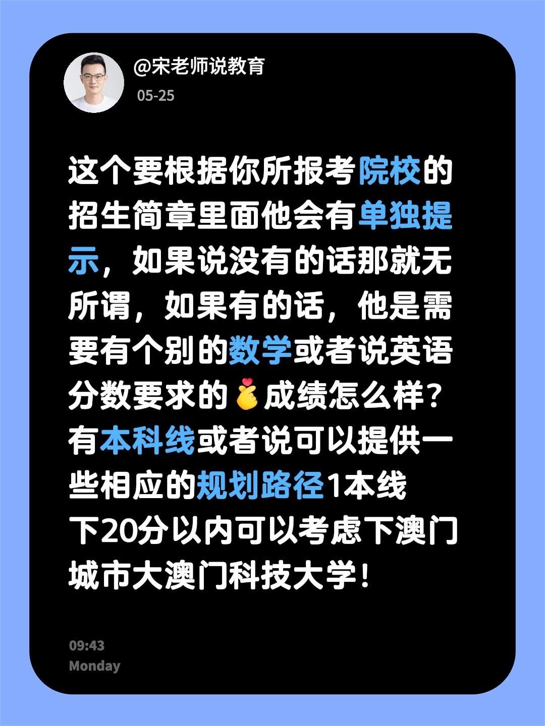 我回复了@ℳ̶̶̶̶♡̶҉晚风ℳᥫᩣ 的评论：
这个要根据你所报考院校的招生简章