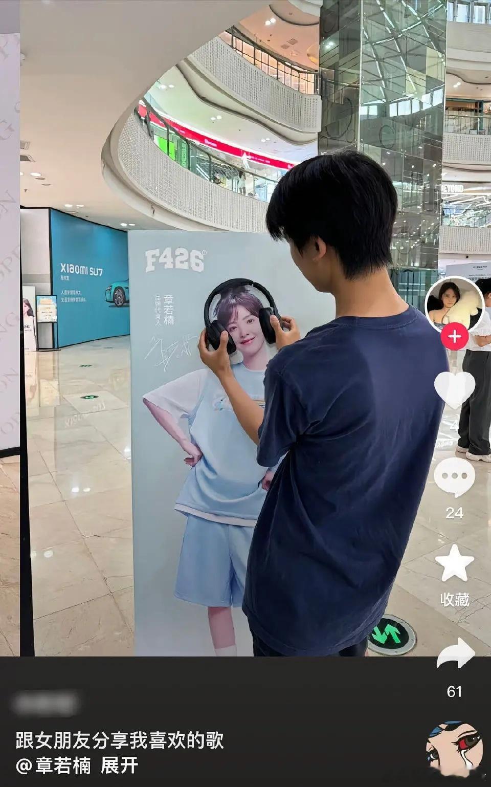 章若楠男粉:她不舍得我花钱呐 ​​​