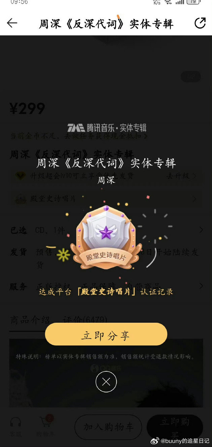 周深实体专12分钟5000万 周深反深代词实体专，12分钟5000万达成殿堂史诗