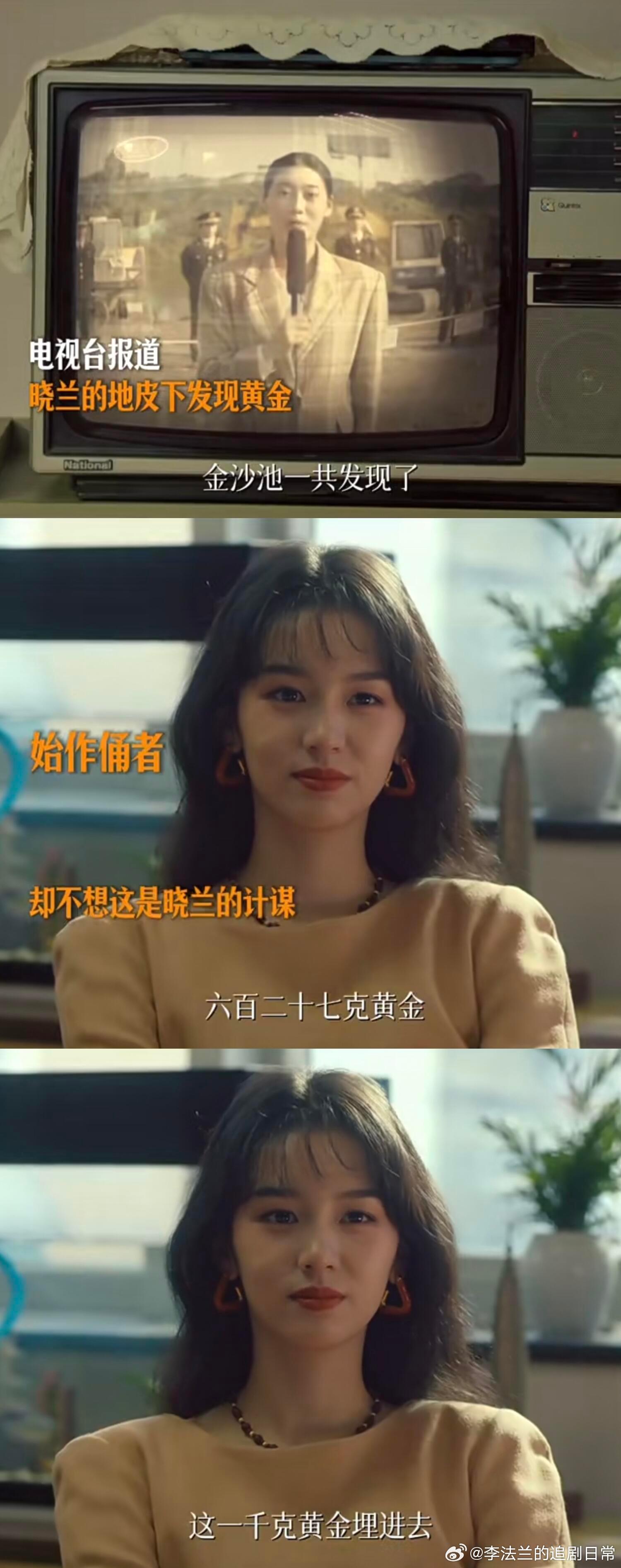 《你好1983》夏晓兰损耗了373克黄金，我心疼，现在穿越去挖可还行？夏总黄金可