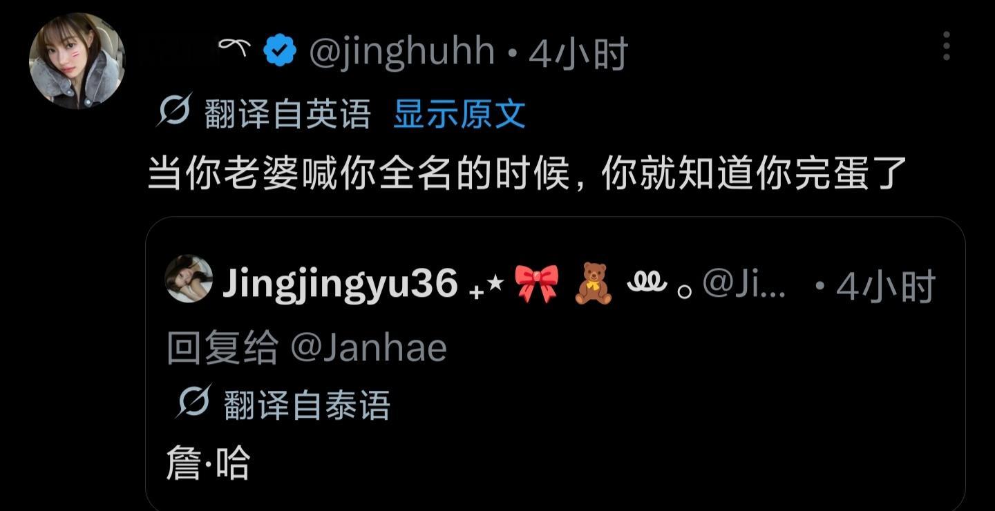 当你老婆喊你全名的时候，你就知道你肯定完蛋了😱 