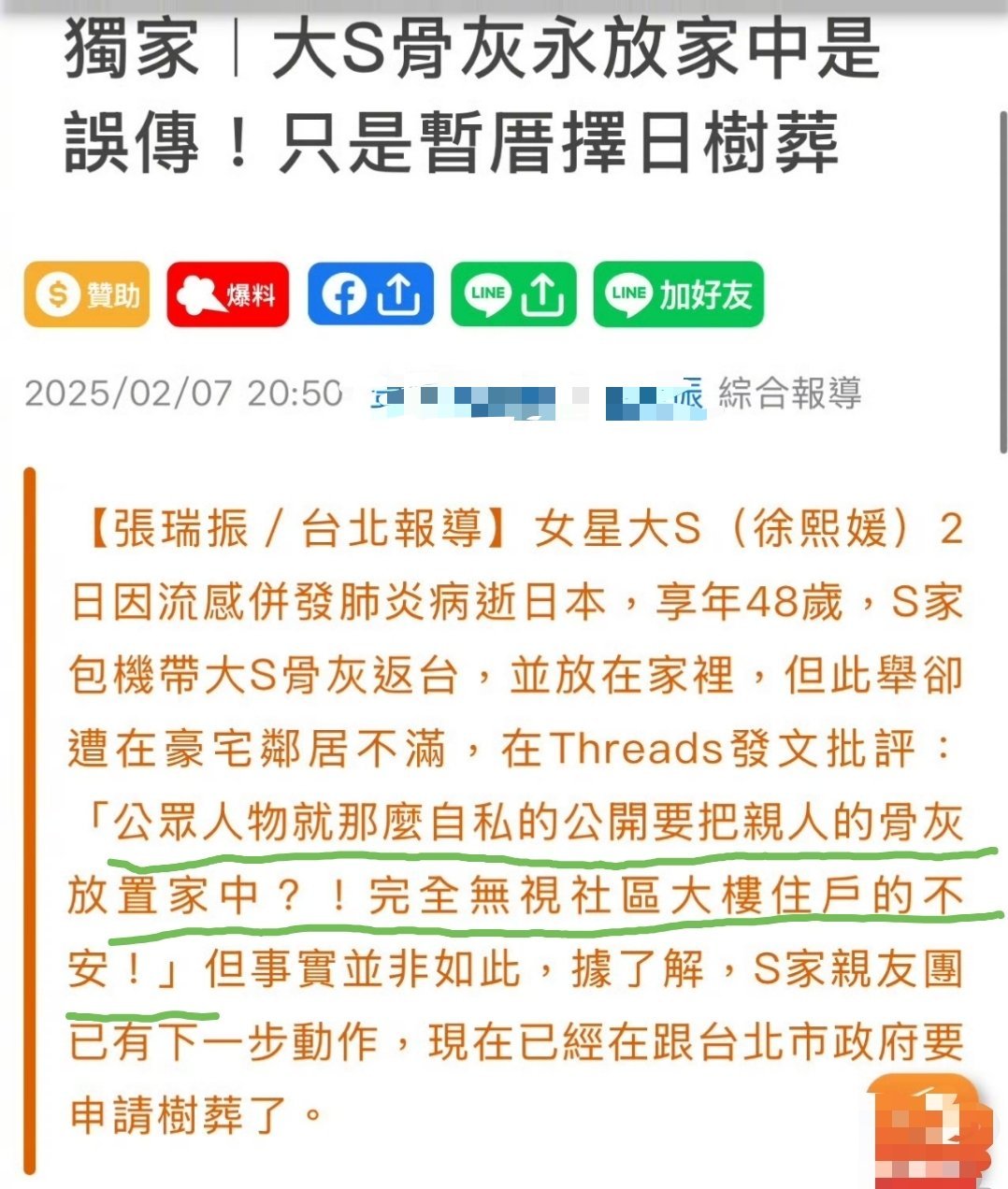 果然！豪宅邻居受不了！！！[允悲]对于大S骨灰放在家里，小区住户骂小S，“那么爱