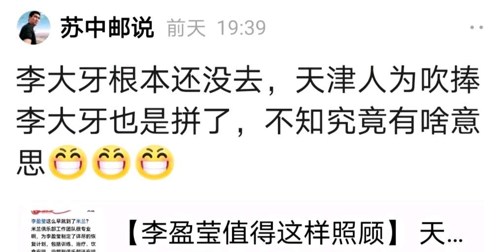 刚刚举报了苏中邮说，举报的理由是恶意攻击谩骂中国女排队员李盈莹，举报通过。