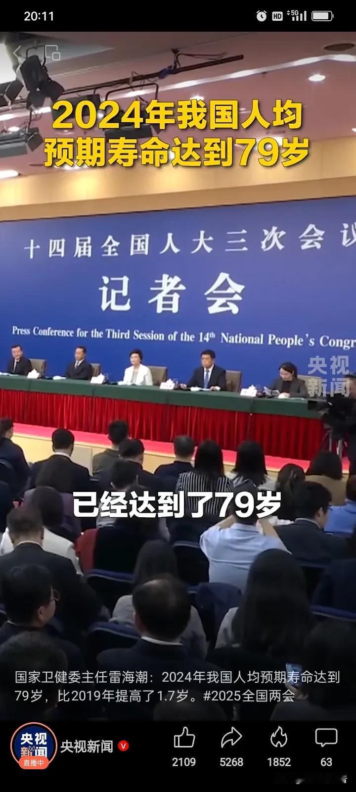 我国人均预期寿命已经达到了79岁，在江苏等发达地区，人均预期寿命已经达到或接近8