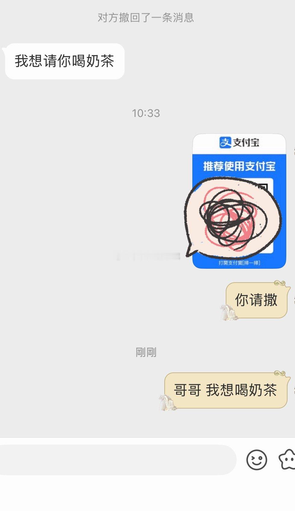 哎呀 一杯奶茶都不愿意的人 也不能怪我不给你机会呀 