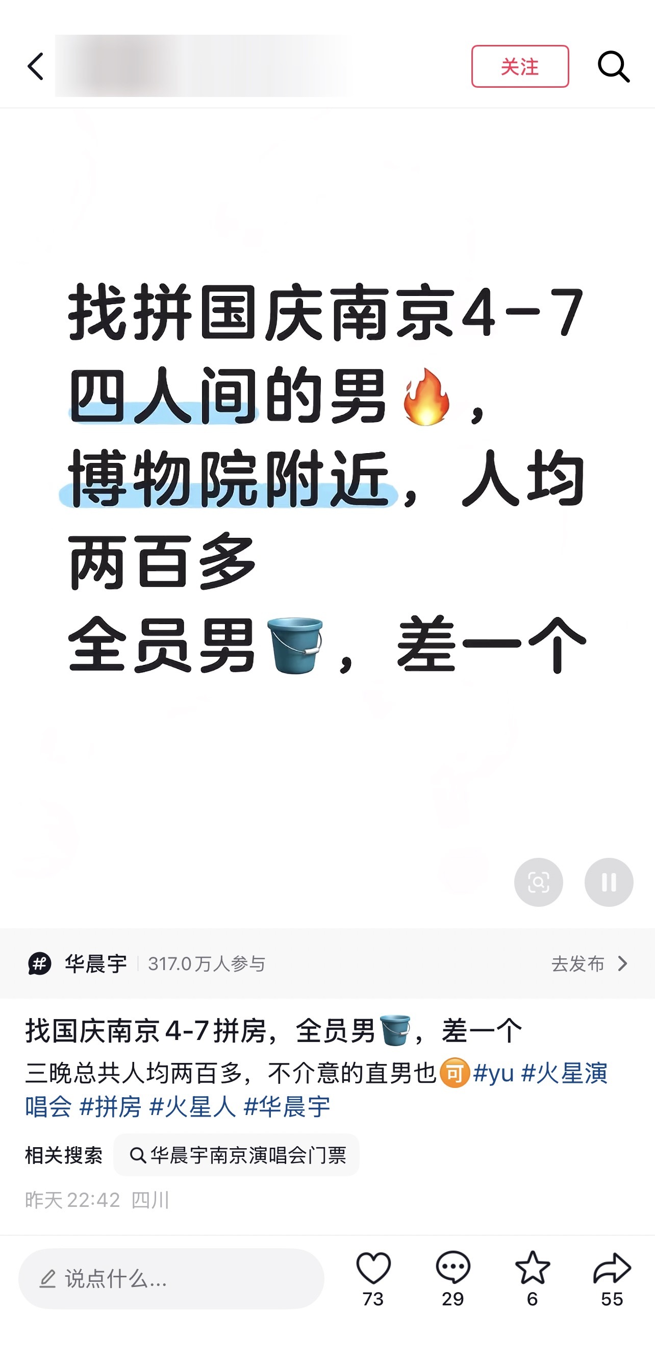 你介意吗 ​​​