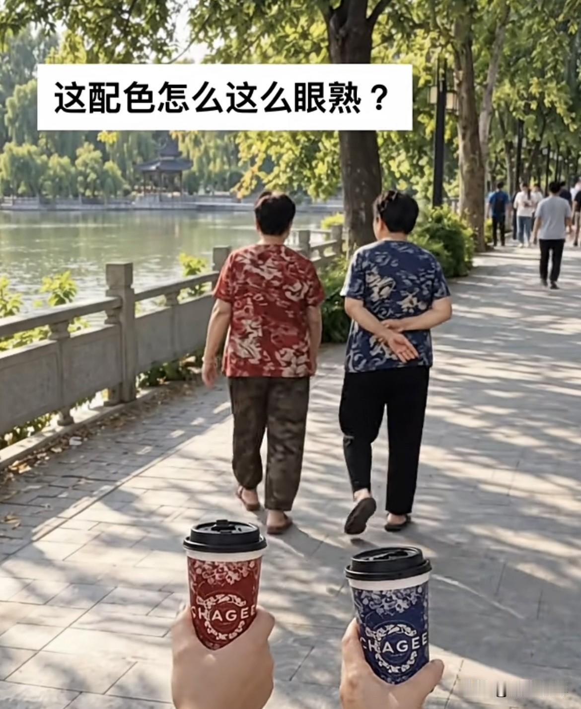 公园散步随着遇到，
这配色怎么这么眼熟⁉️
相遇