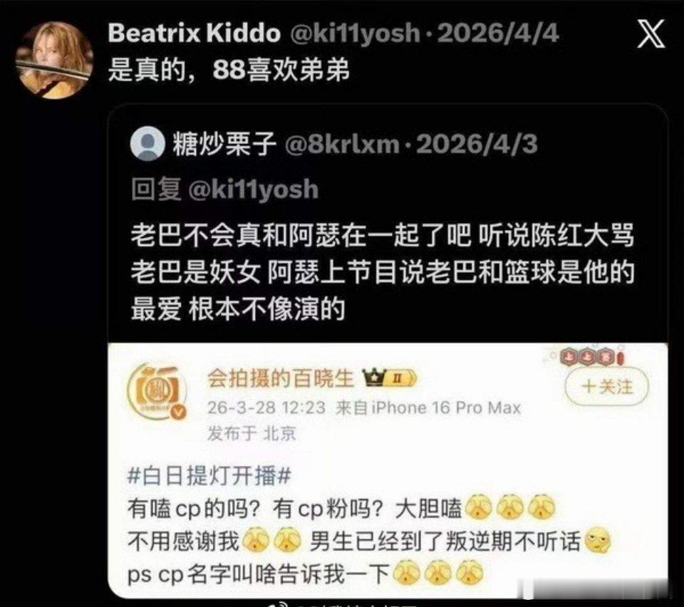 迪丽热巴陈飞宇戴同款手链 近日两人因佩戴同款红绳手链引发热议，相关话题火速登上热
