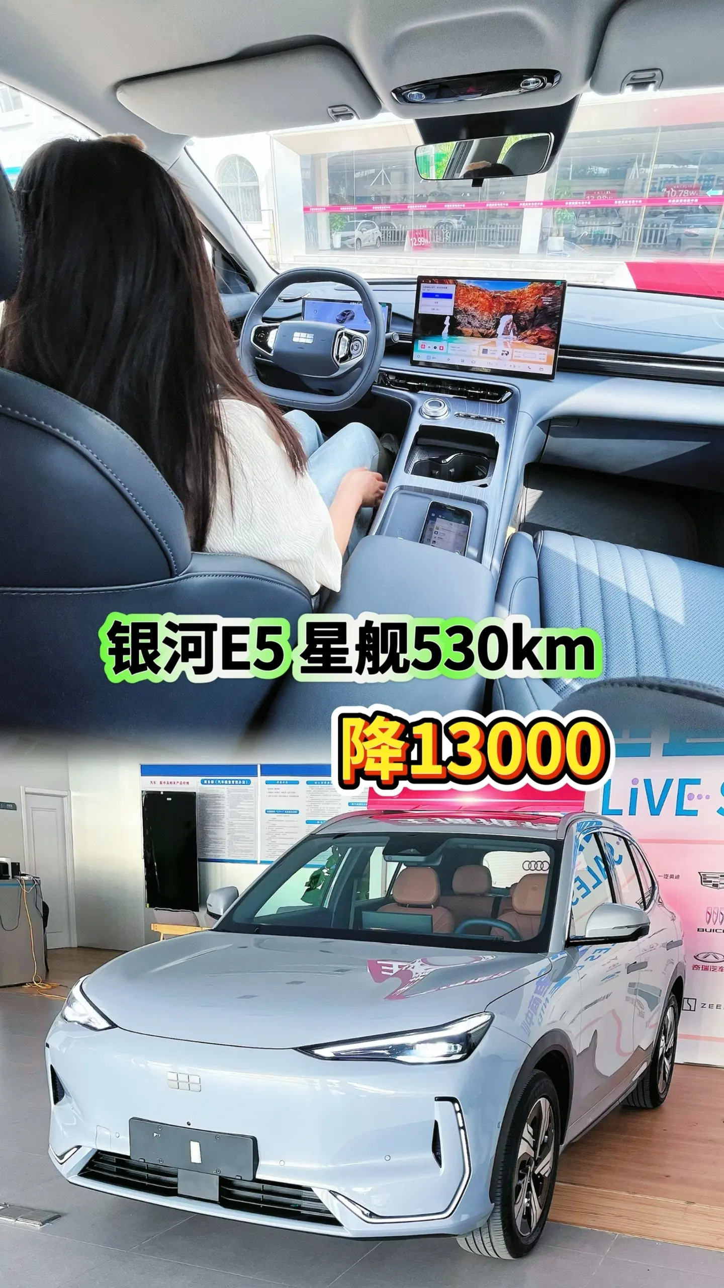 你们银河E5还得排队，我的降13000。吉利品牌非商品车（未上牌） 银...