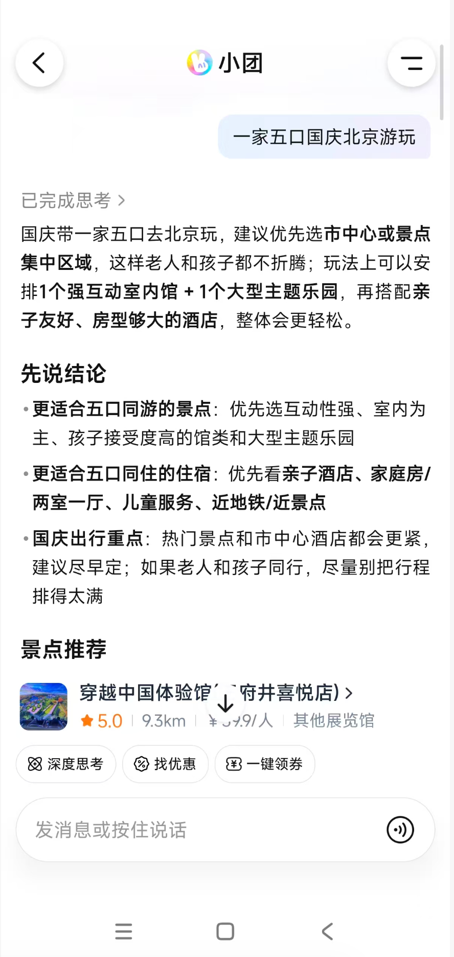 笑发财啦！时代少年团化身美团小团疯狂在线打工连手语提示都安排上，忙前忙后搞定全部
