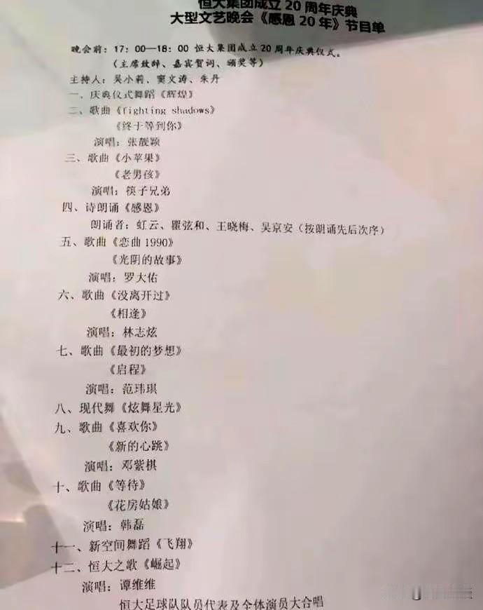 他的辉煌，曾经到了这个地步？来捧场的，有高级官员，有名校校长，有一线明星，有商业
