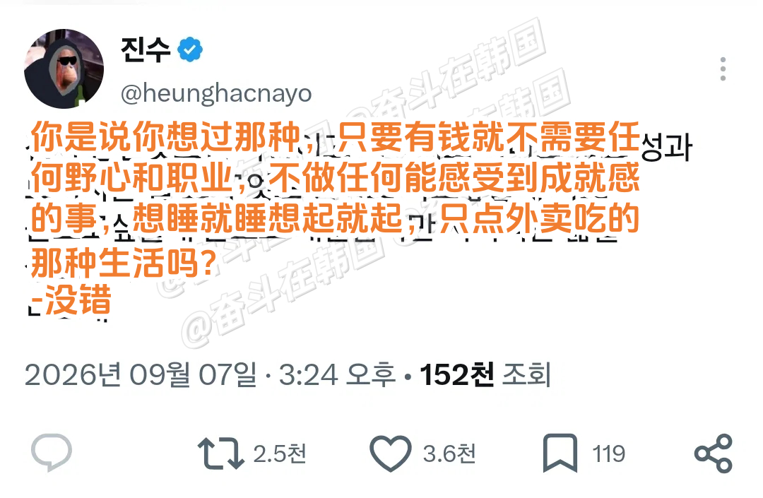 你是说你想过那种，只要有钱就不需要任何野心和职业，不做任何能感受到成就感的事，想