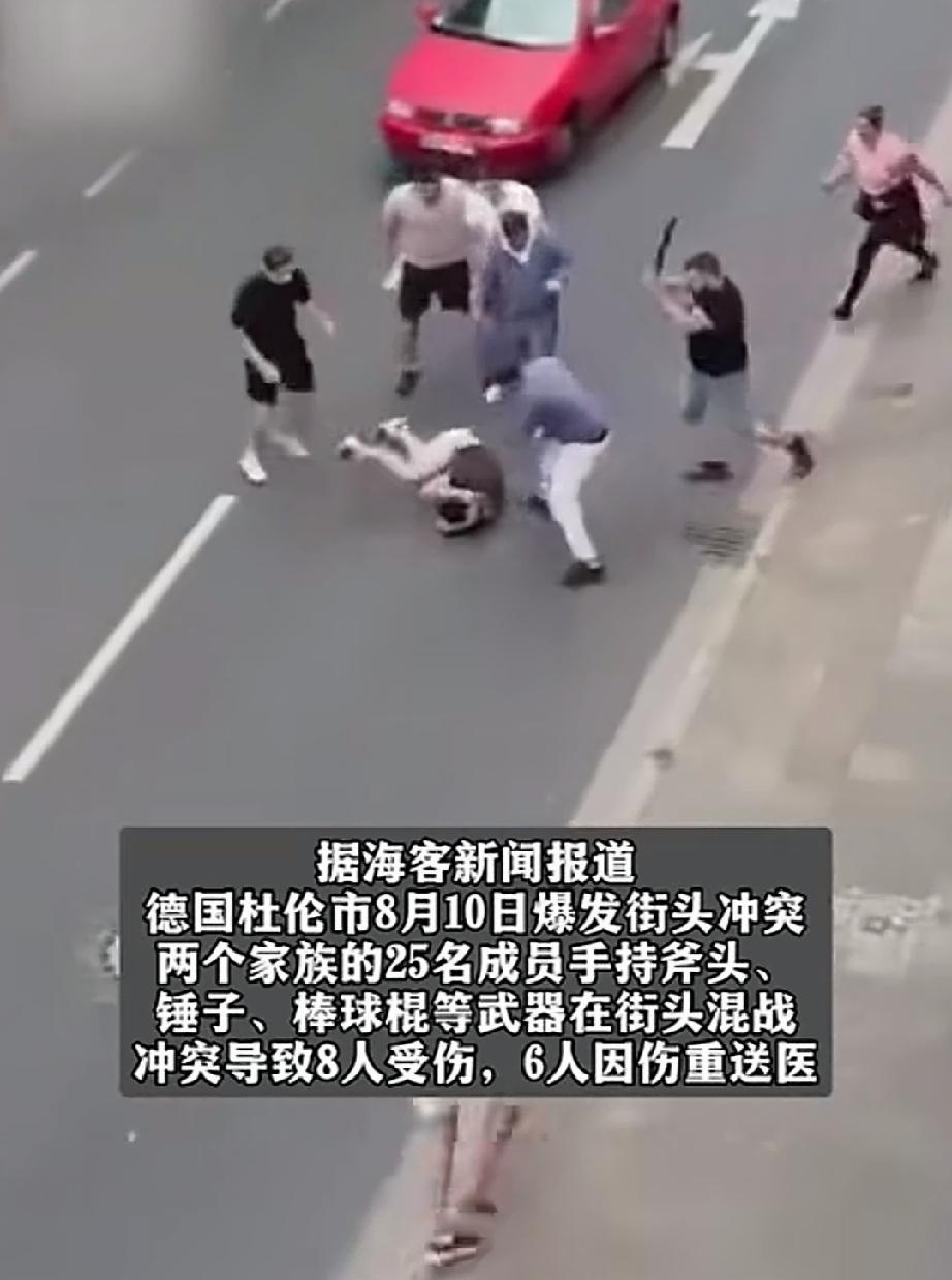 8月10日，德国北莱茵-威斯特法伦州杜伦市中心。傍晚18点50分，两个长期积怨的