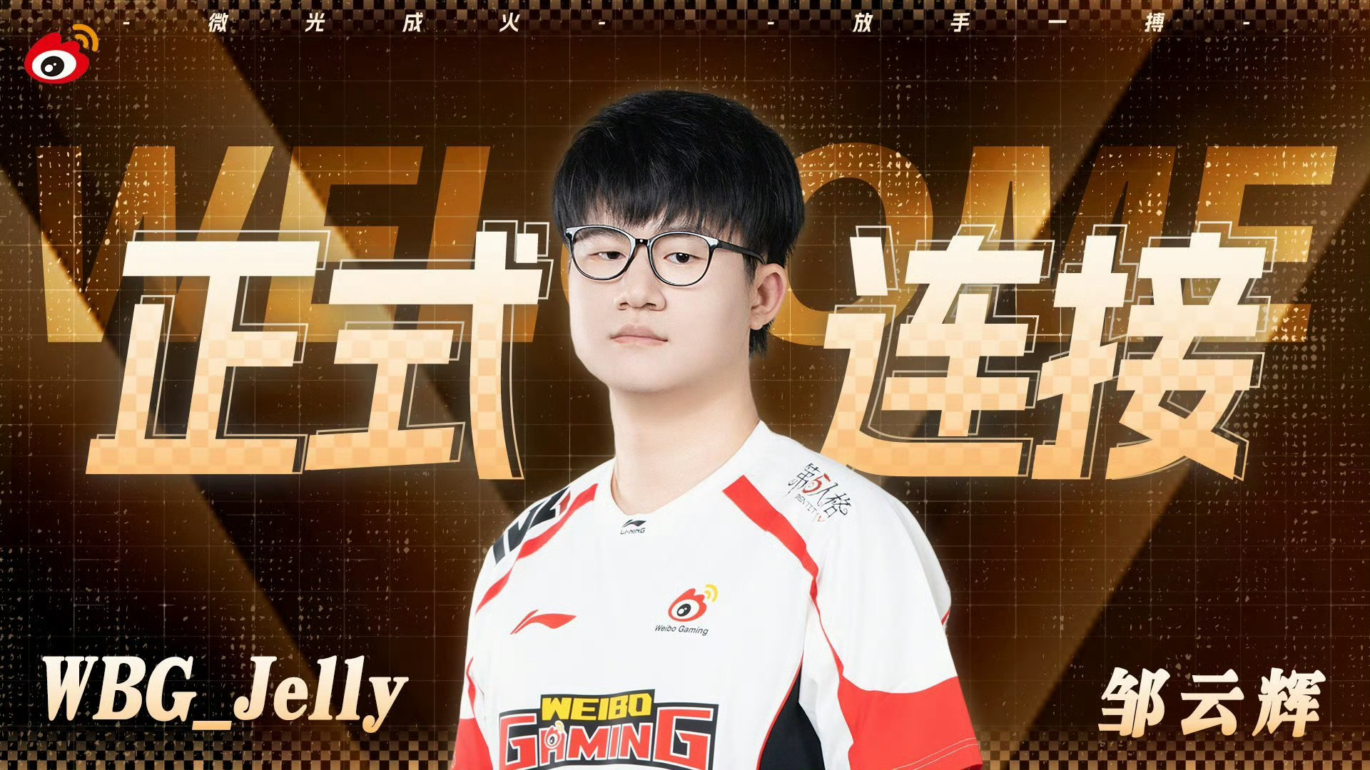 北京WBG第五人格分部很高兴向大家宣布，自即日起，张博豪（ID：WBG_ppz）