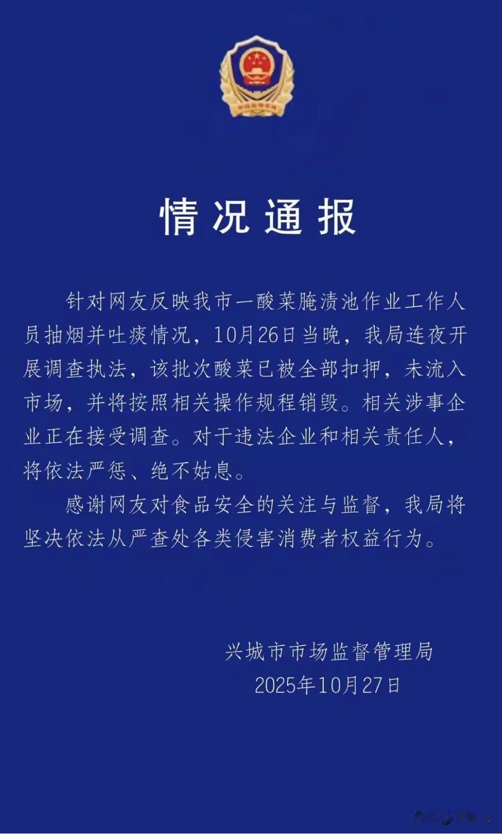 重罚
大早晨就被恶心到了，今天别想吃饭了，昨天刚在知名餐厅吃的酸菜馅饺子，叫我如