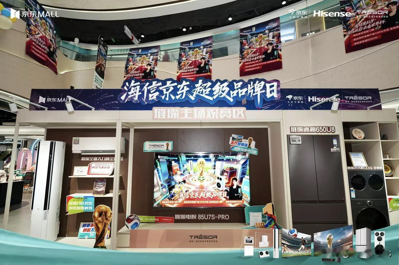 京东全渠道超级品牌日
堪称家电行业增长奇迹
今年上半年
多个头部品牌于京东全渠道