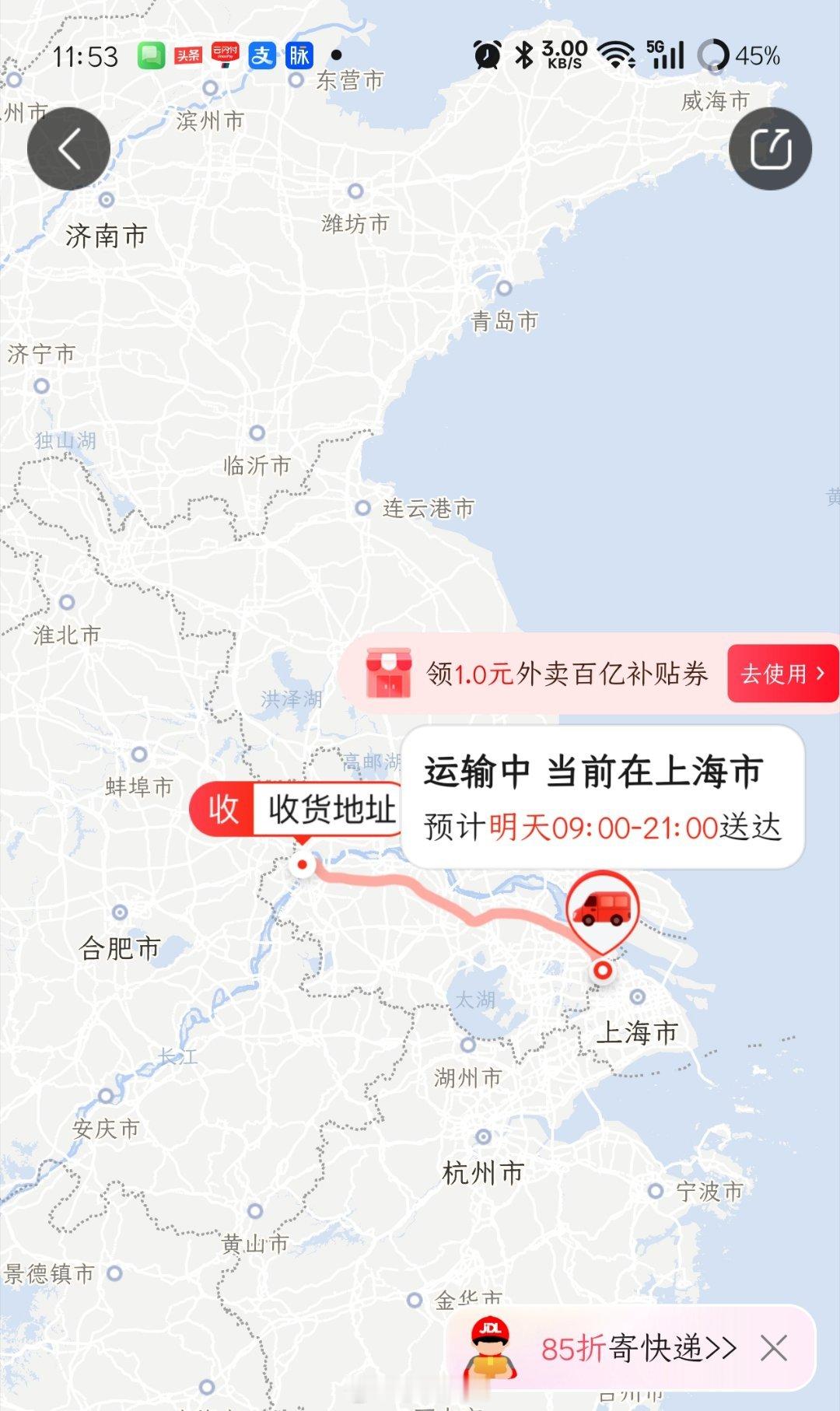 哟，我的小米17 Ultra徕卡版也发货了，上海仓发的，明天到南京