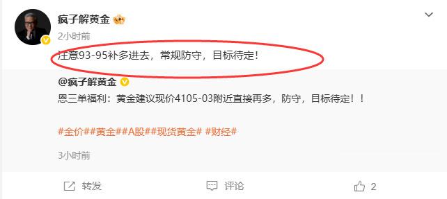 日内博文再次布局黄金在下方4095附近进场多，现在4110位置浮盈150个点！！