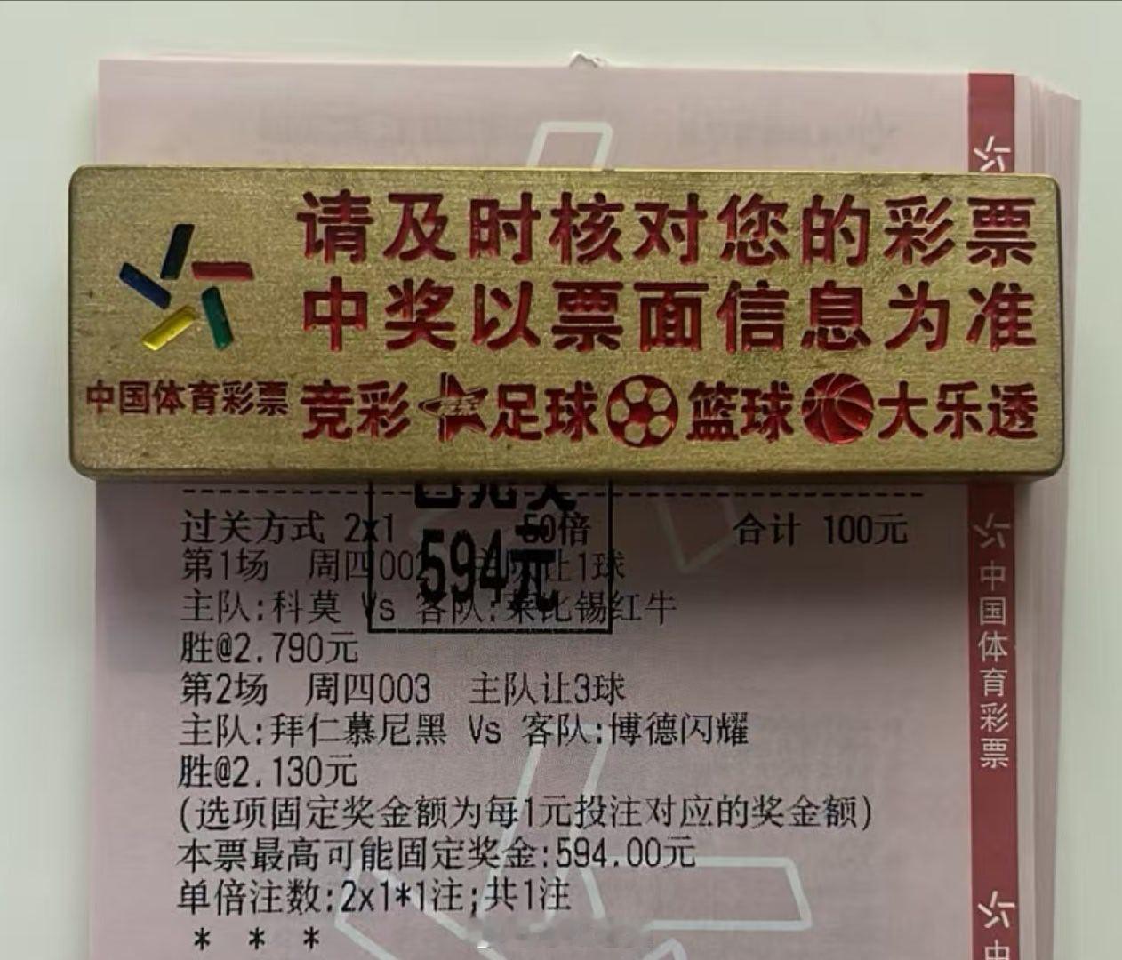 6倍二串打出，拜仁暴揍博德弟[打call][打call][打call] ​​​