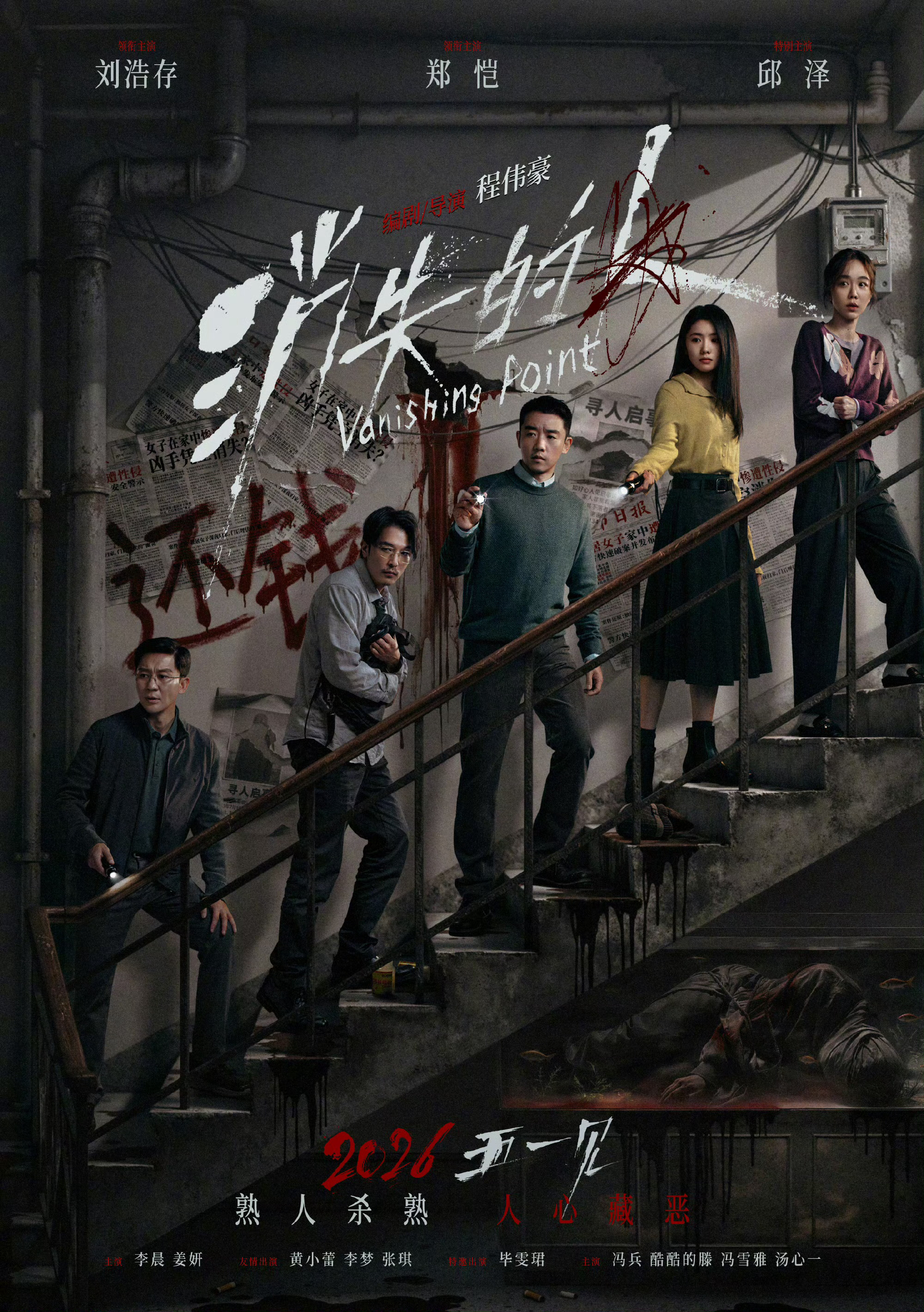 消失的人定档五一程伟豪拍纯内地电影会是什么样，有点让人好奇