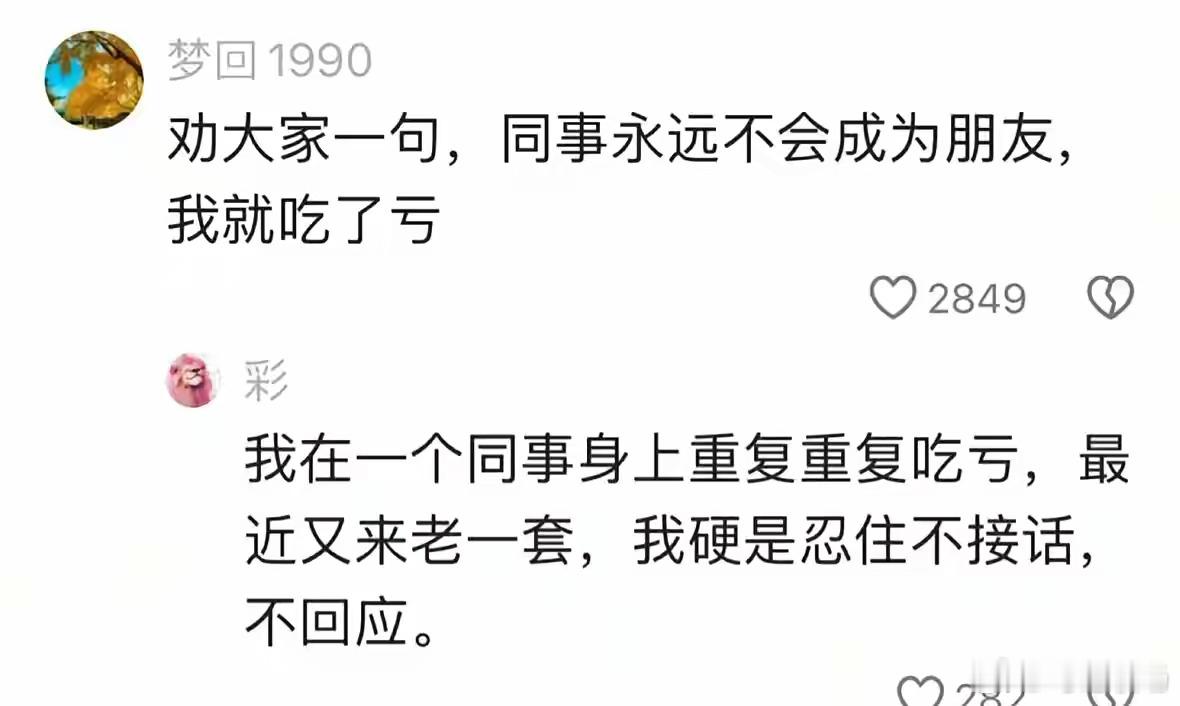 这才是所谓的人间清醒 