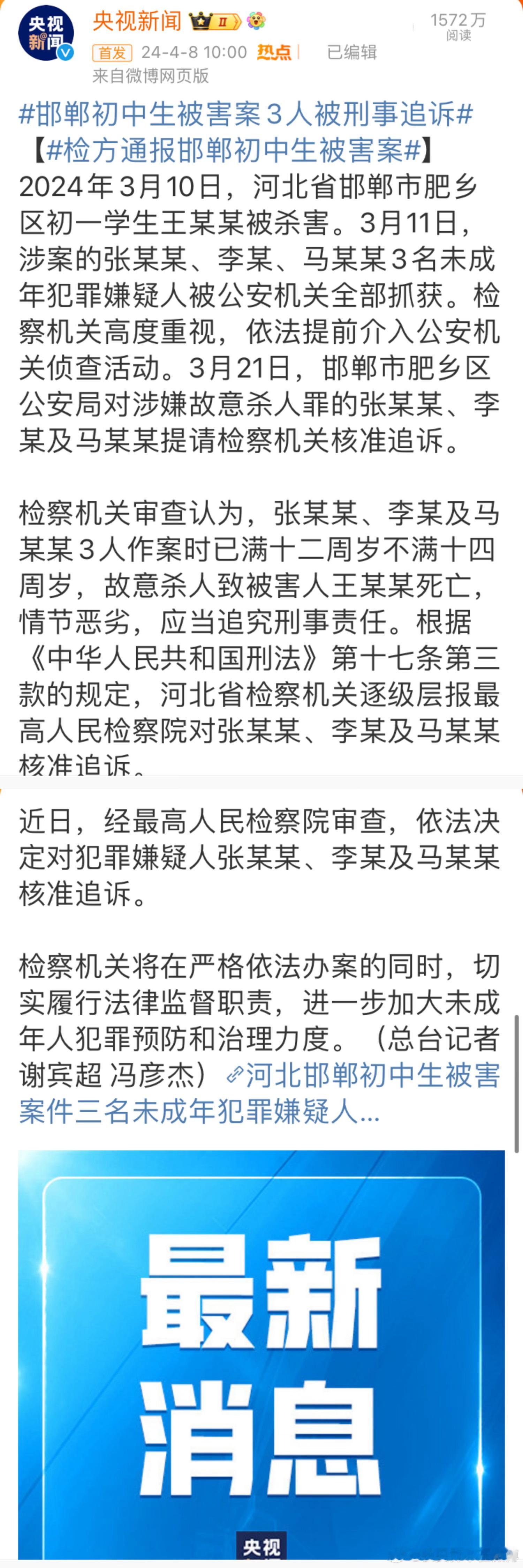 有些人说世界上任何一个文明国家都不会判处未成年人死刑，这是社会的文明基础，这个逻