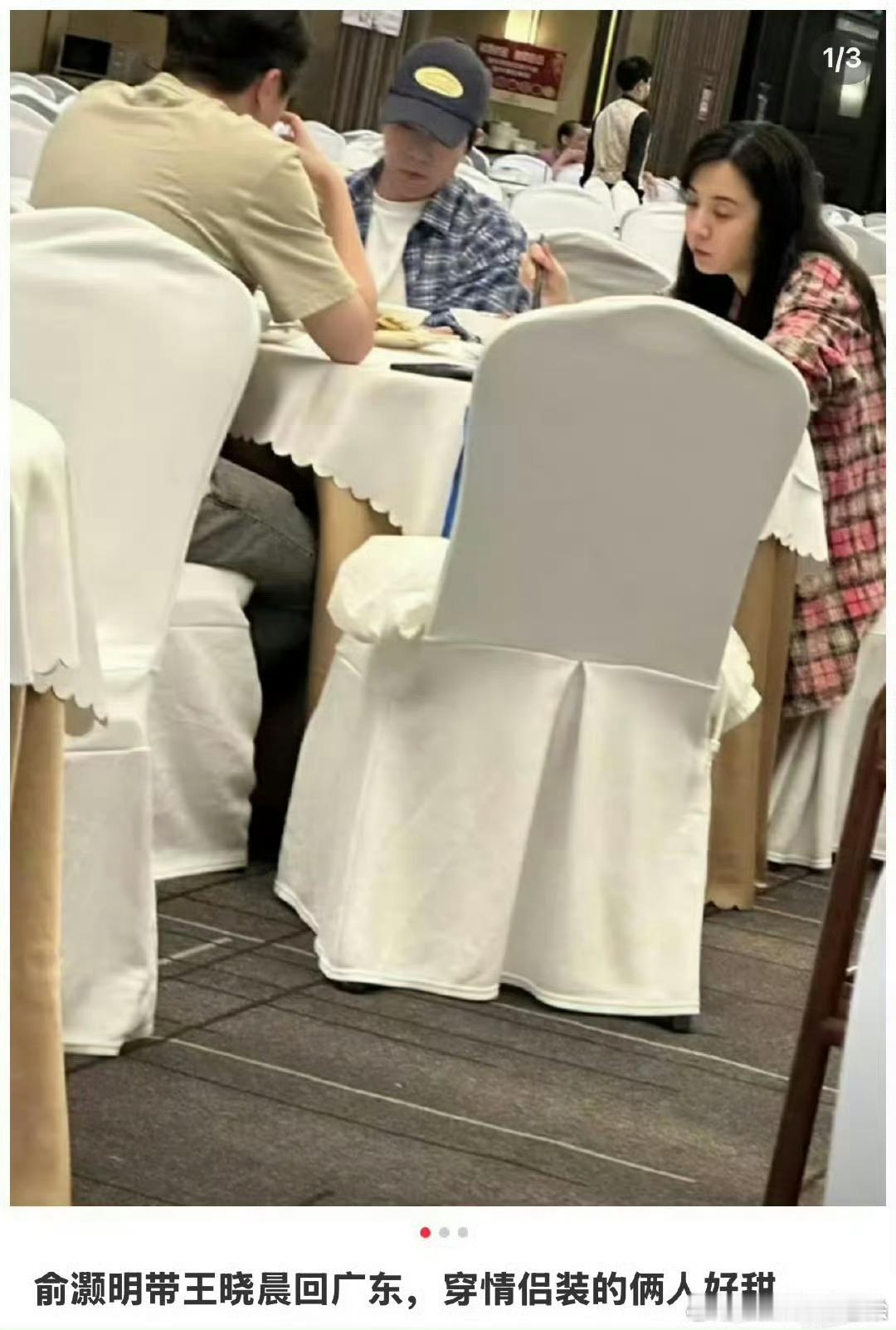 俞灏明王晓晨结婚王晓晨是没缺点的，被你收了，你真的太幸福了 ​​​