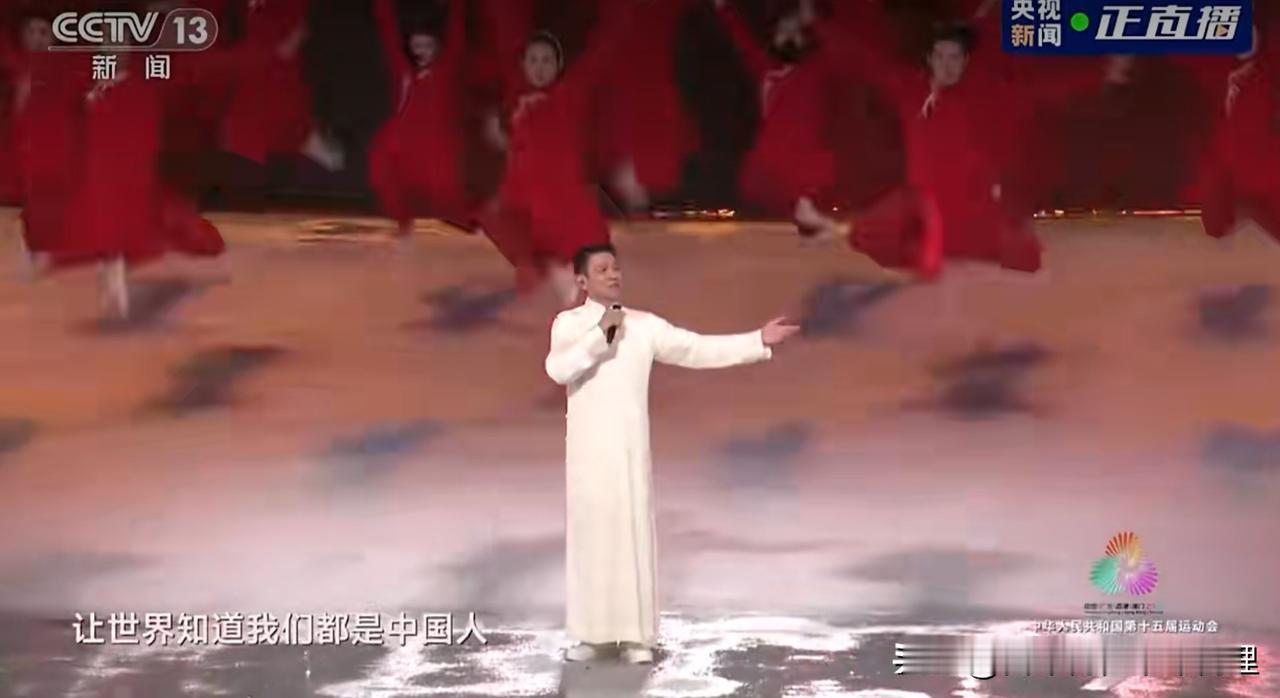 刘德华在第十五届运动会开幕式再唱《中国人》，掀起全场大合唱。这种现象着实可圈可点