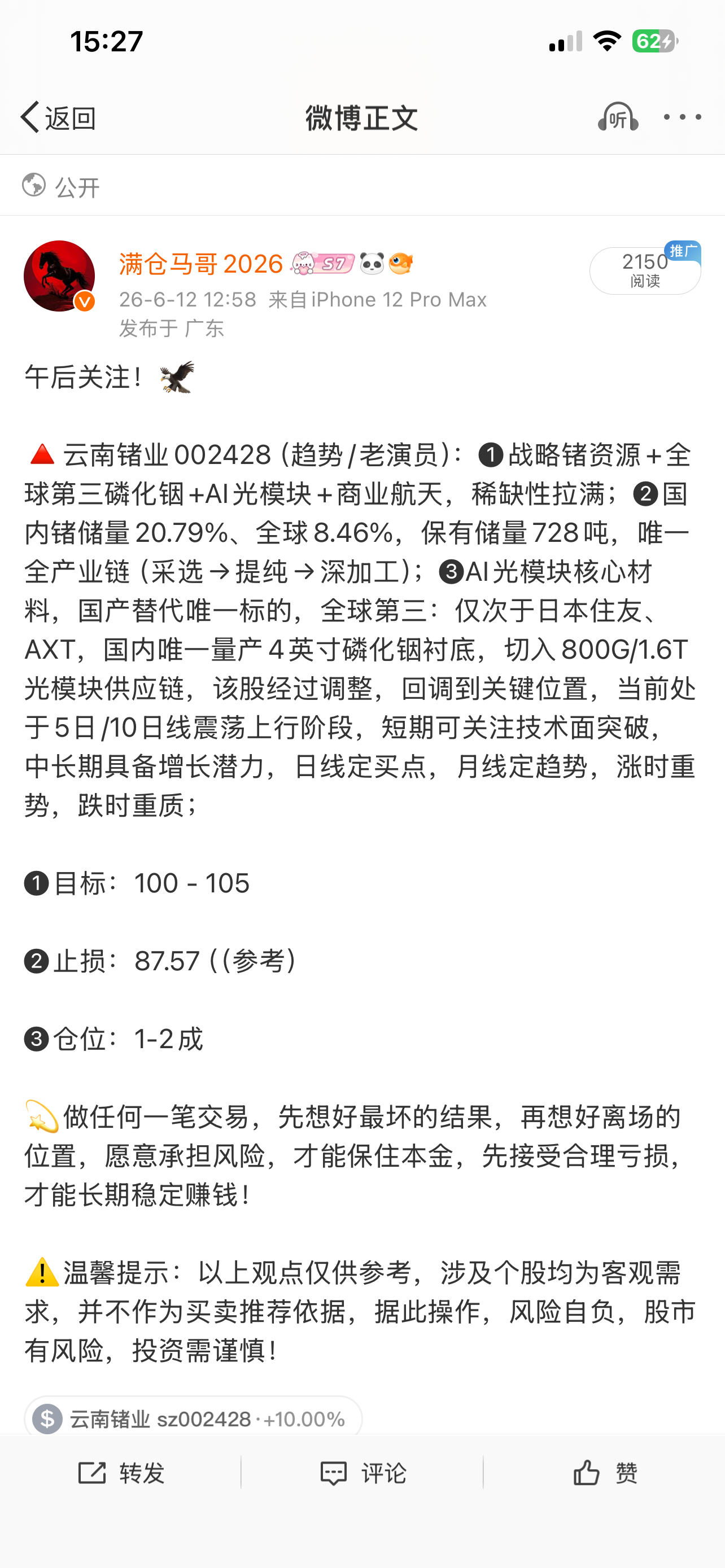 周末画大饼 调整或将展开今天大盘在周末消息面利好的刺激下，两市大盘高开高走，盘中